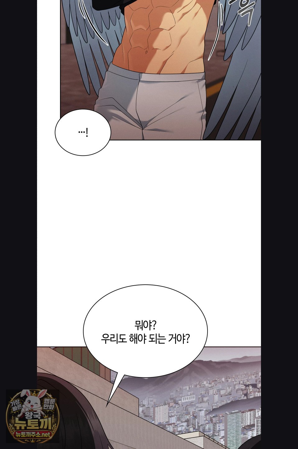 Sleeping World Raw Chapter 23 - Page 33