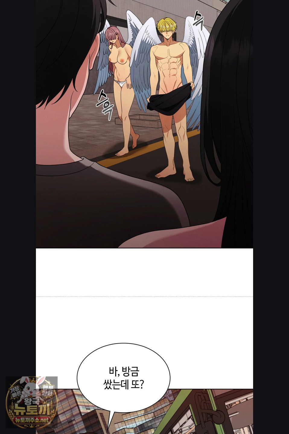 Sleeping World Raw Chapter 23 - Page 34