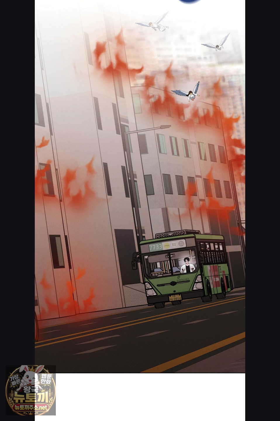 Sleeping World Raw Chapter 23 - Page 5