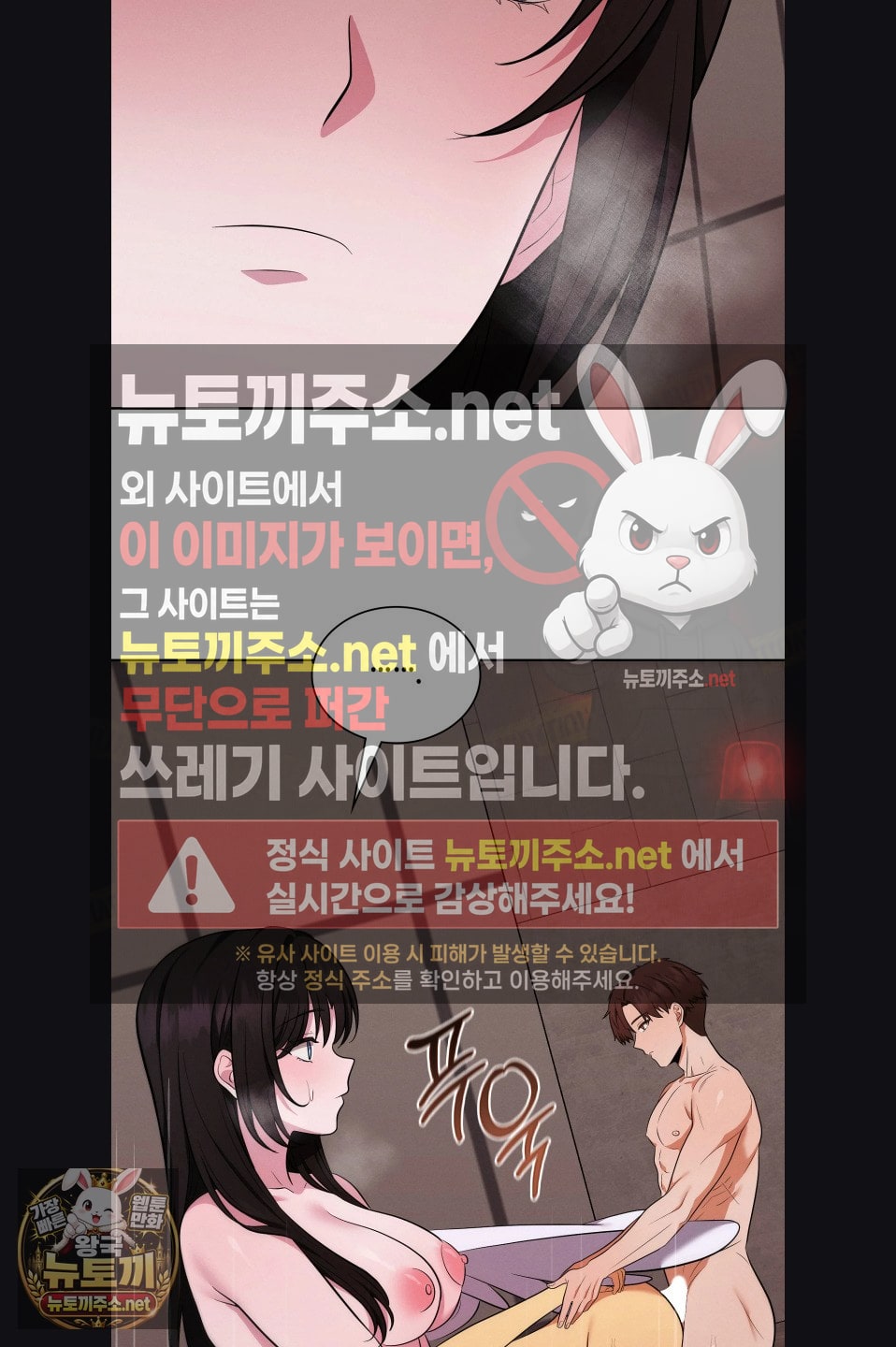 Sleeping World Raw Chapter 23 - Page 53
