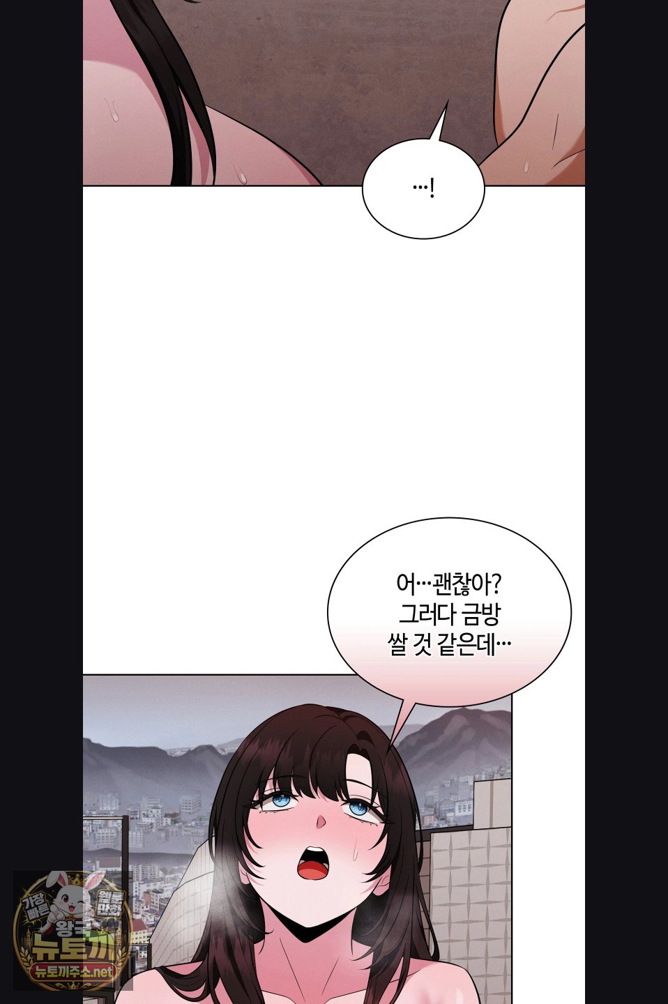 Sleeping World Raw Chapter 23 - Page 55