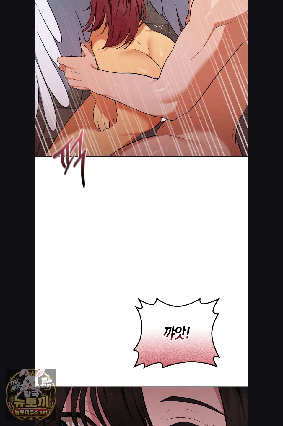 Sleeping World Raw Chapter 23 - Page 57