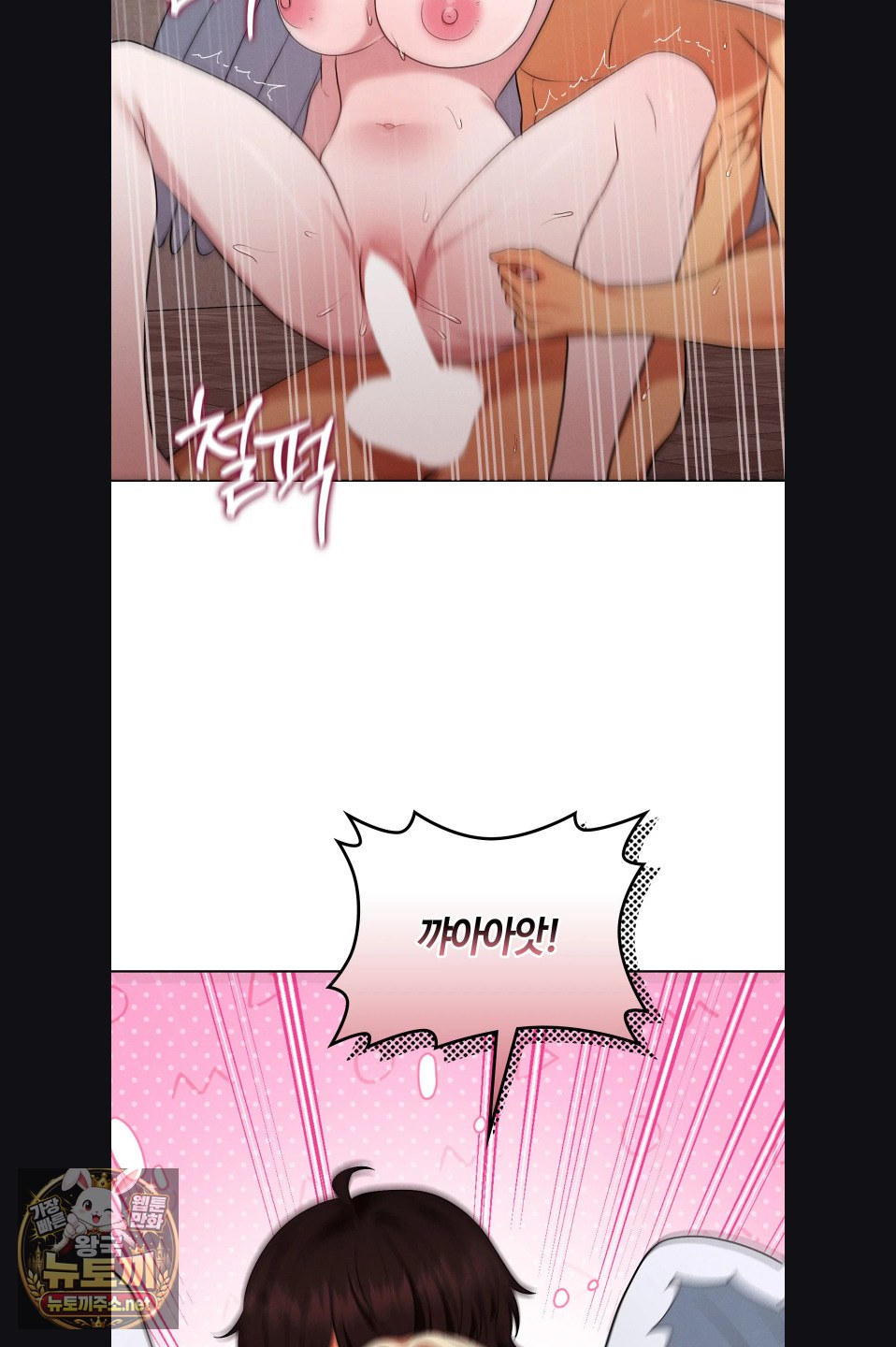 Sleeping World Raw Chapter 23 - Page 59