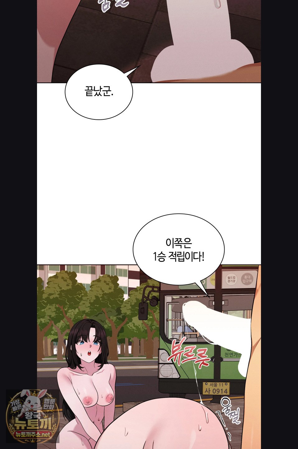 Sleeping World Raw Chapter 23 - Page 62