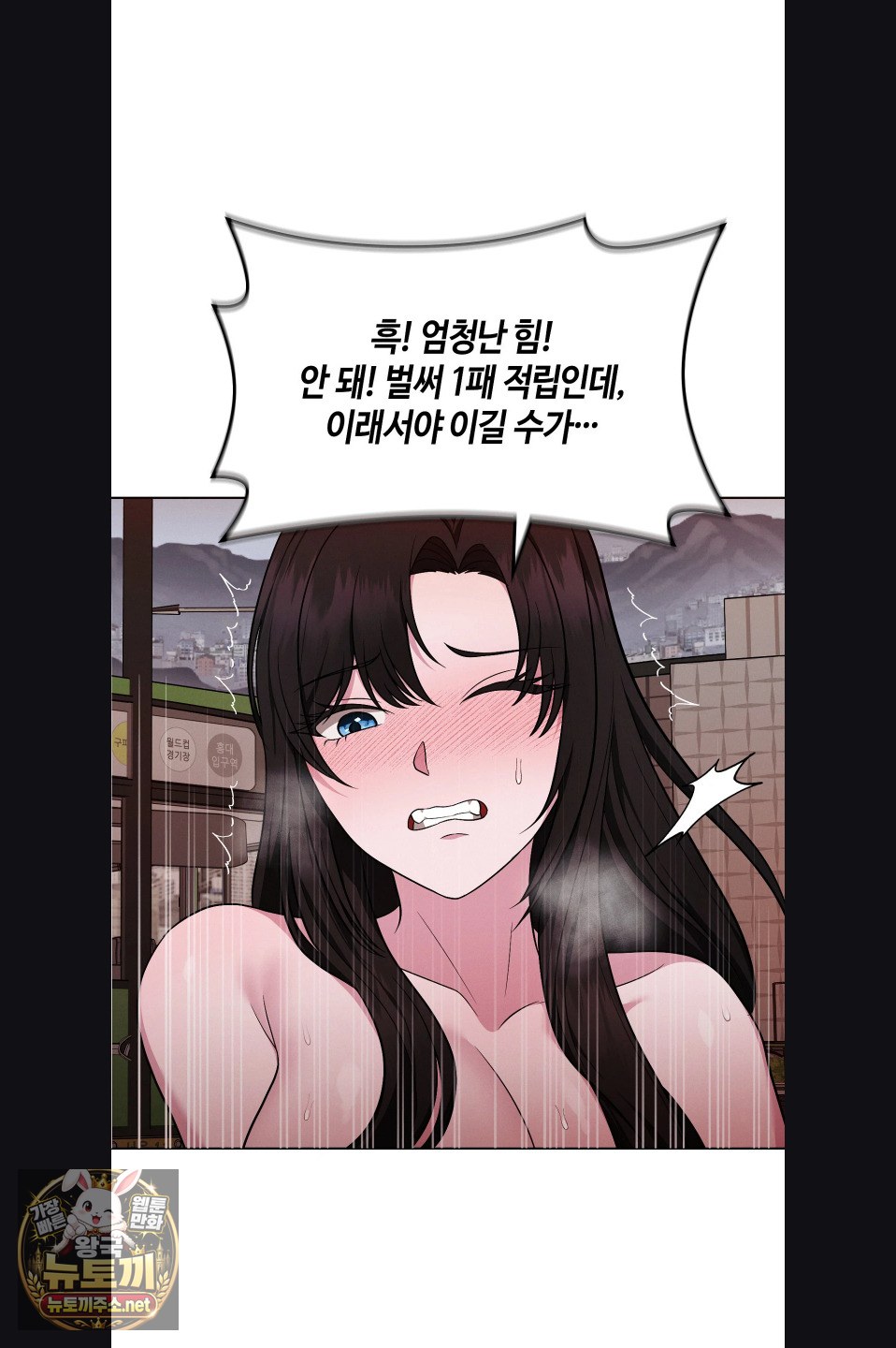 Sleeping World Raw Chapter 23 - Page 67