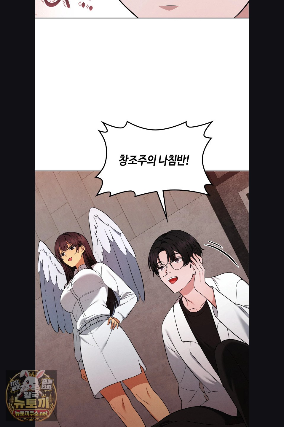 Sleeping World Raw Chapter 23 - Page 71