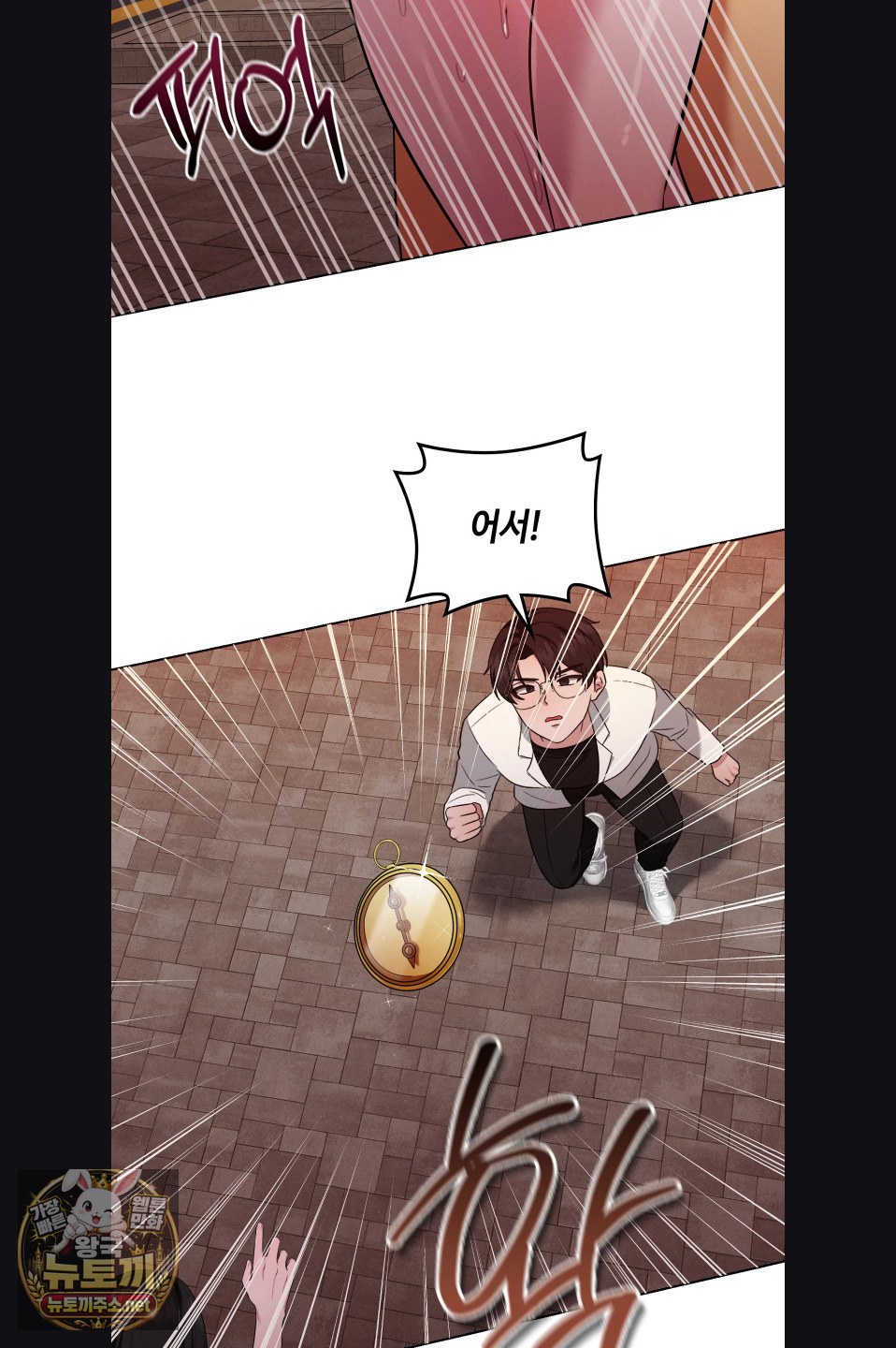 Sleeping World Raw Chapter 23 - Page 77