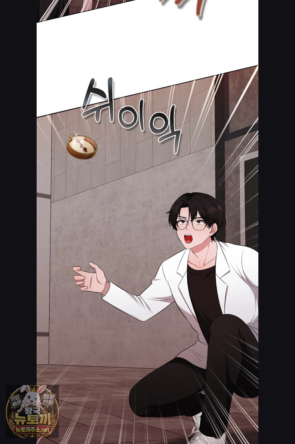 Sleeping World Raw Chapter 23 - Page 78