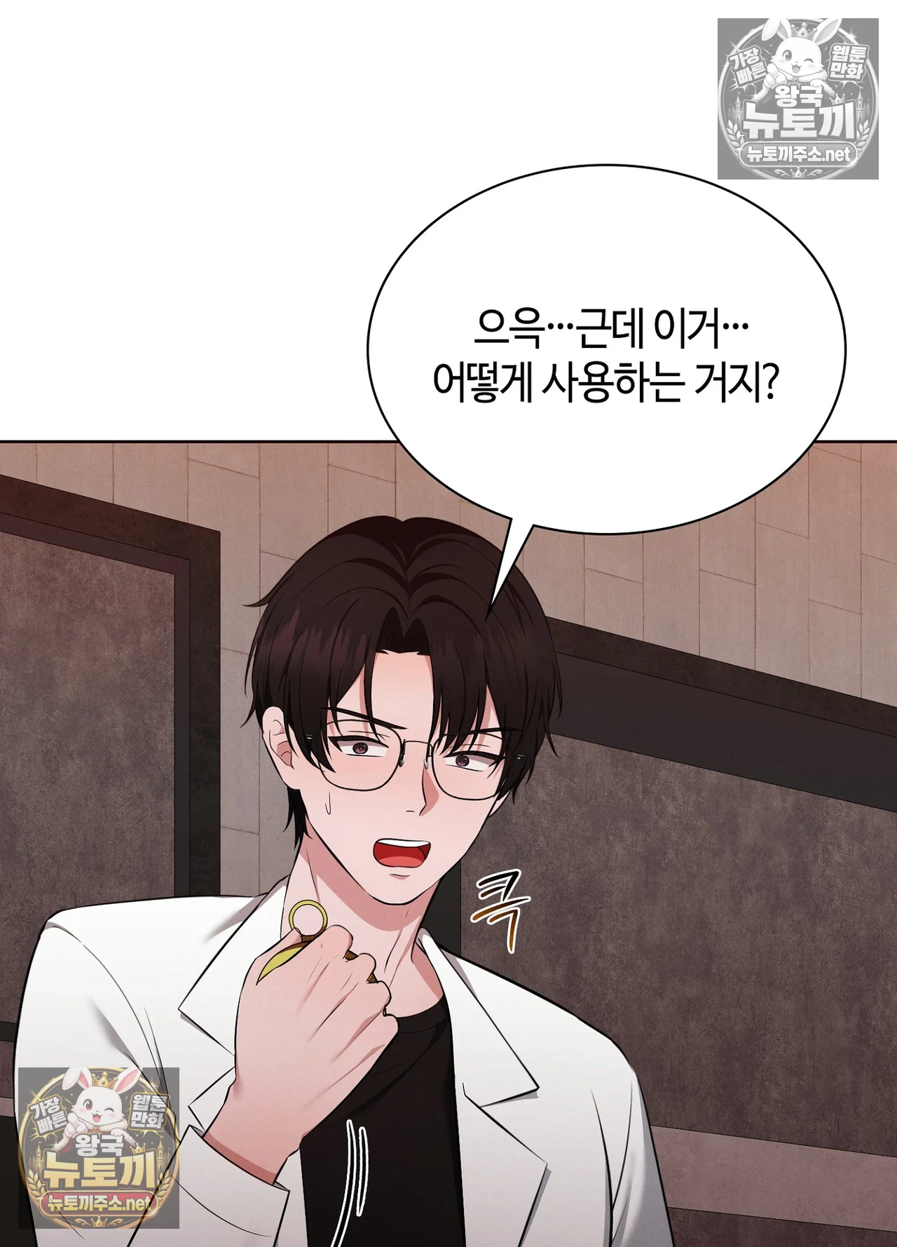 Sleeping World Raw Chapter 24 - Page 11