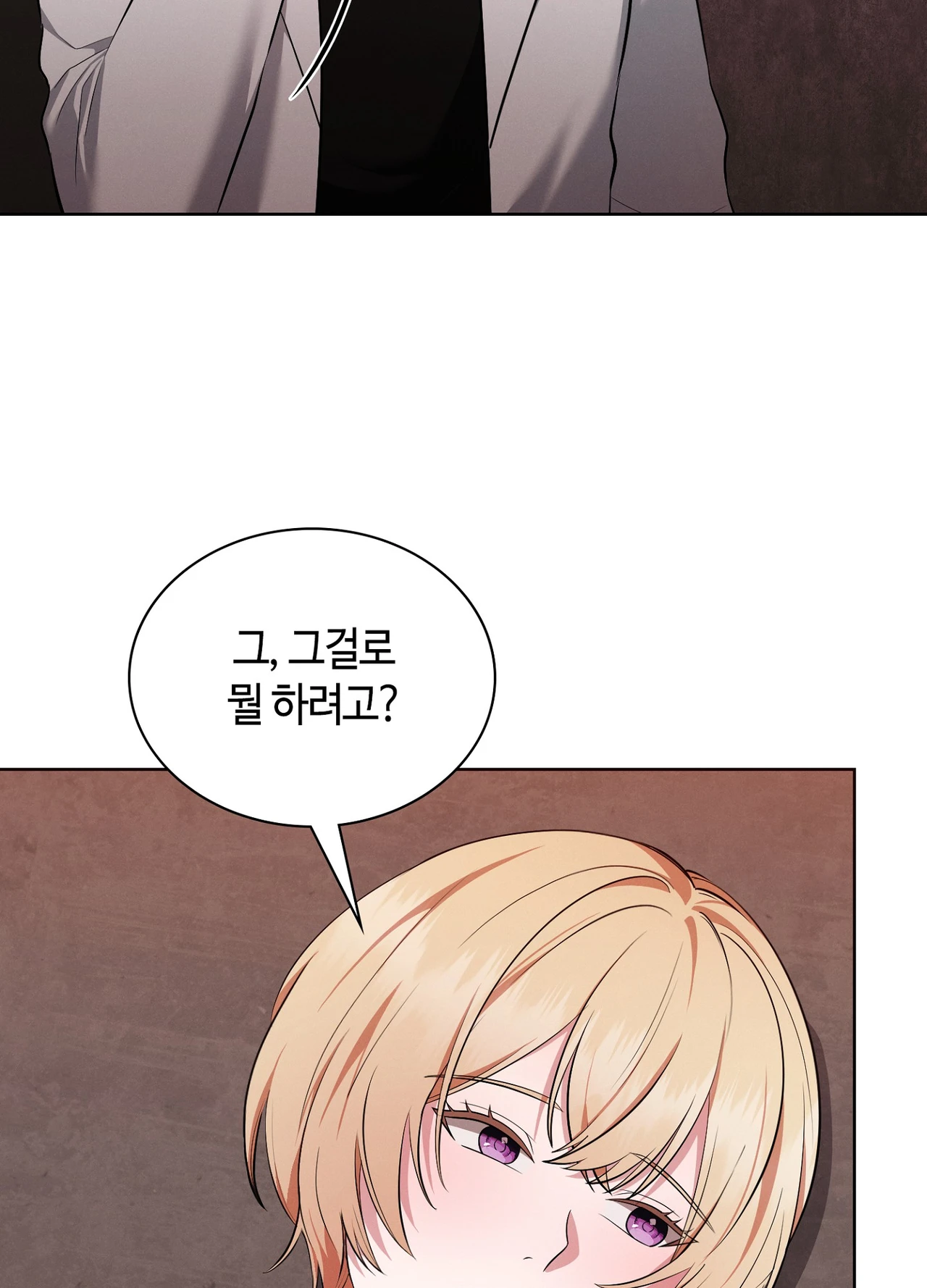 Sleeping World Raw Chapter 24 - Page 12