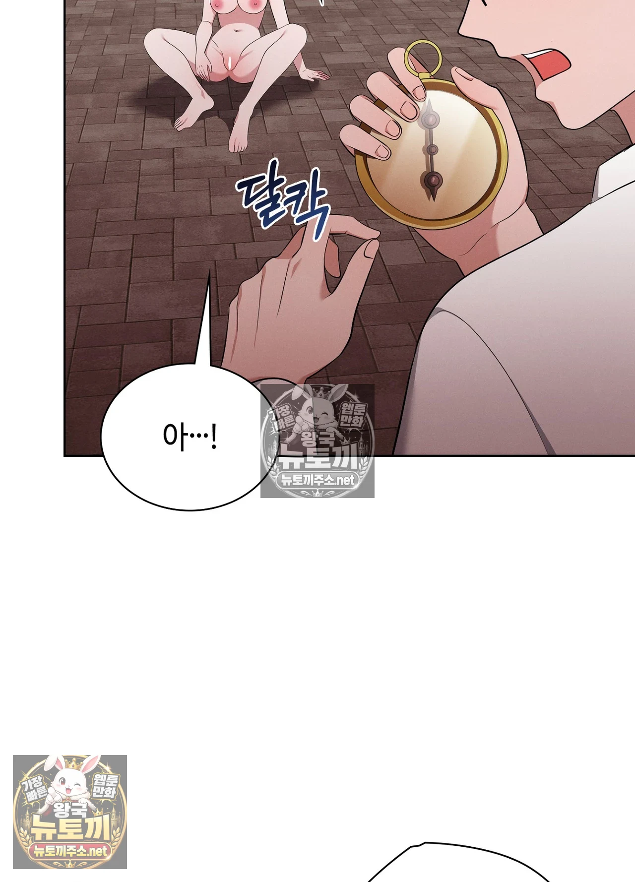 Sleeping World Raw Chapter 24 - Page 15