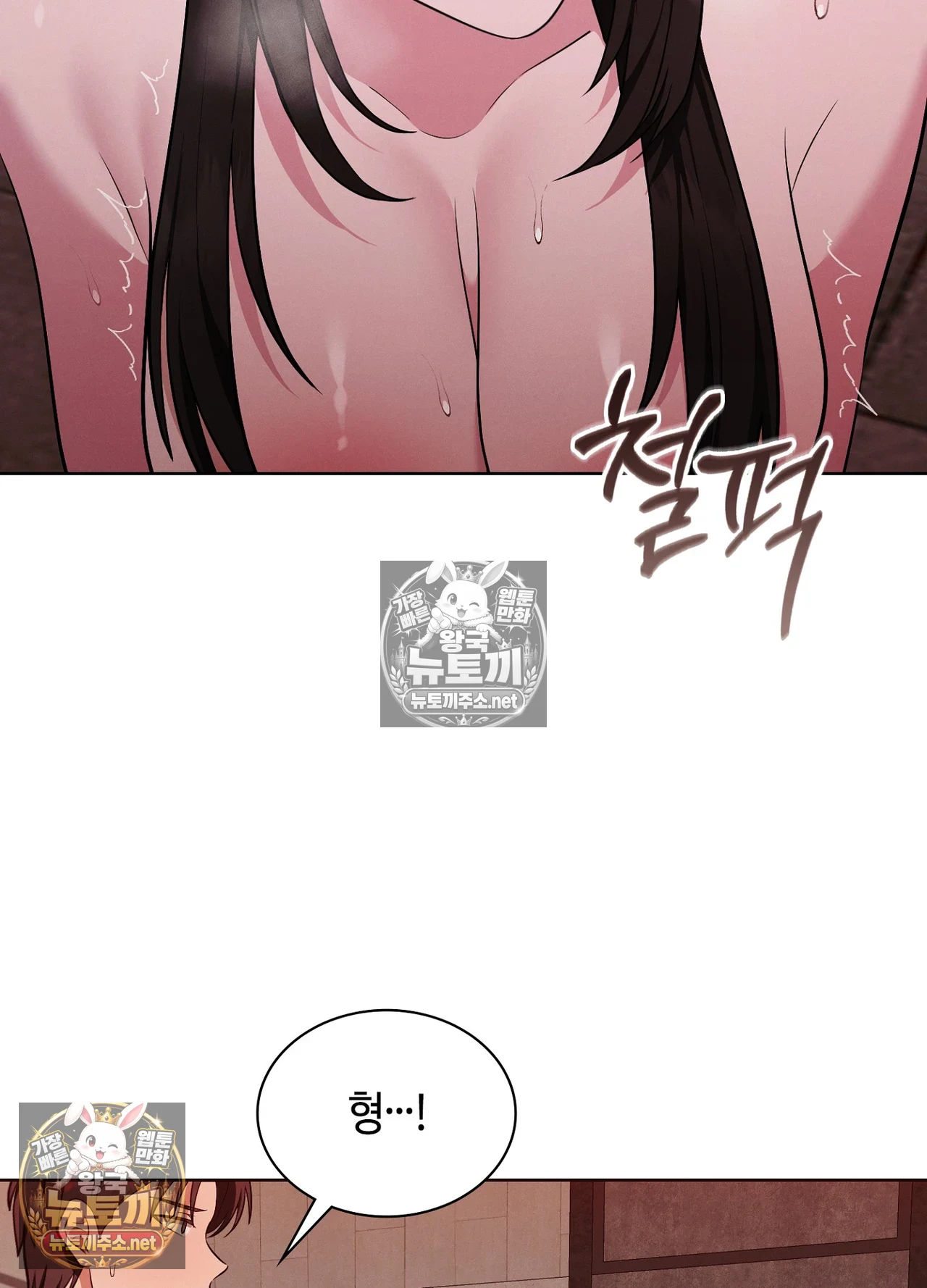 Sleeping World Raw Chapter 24 - Page 17