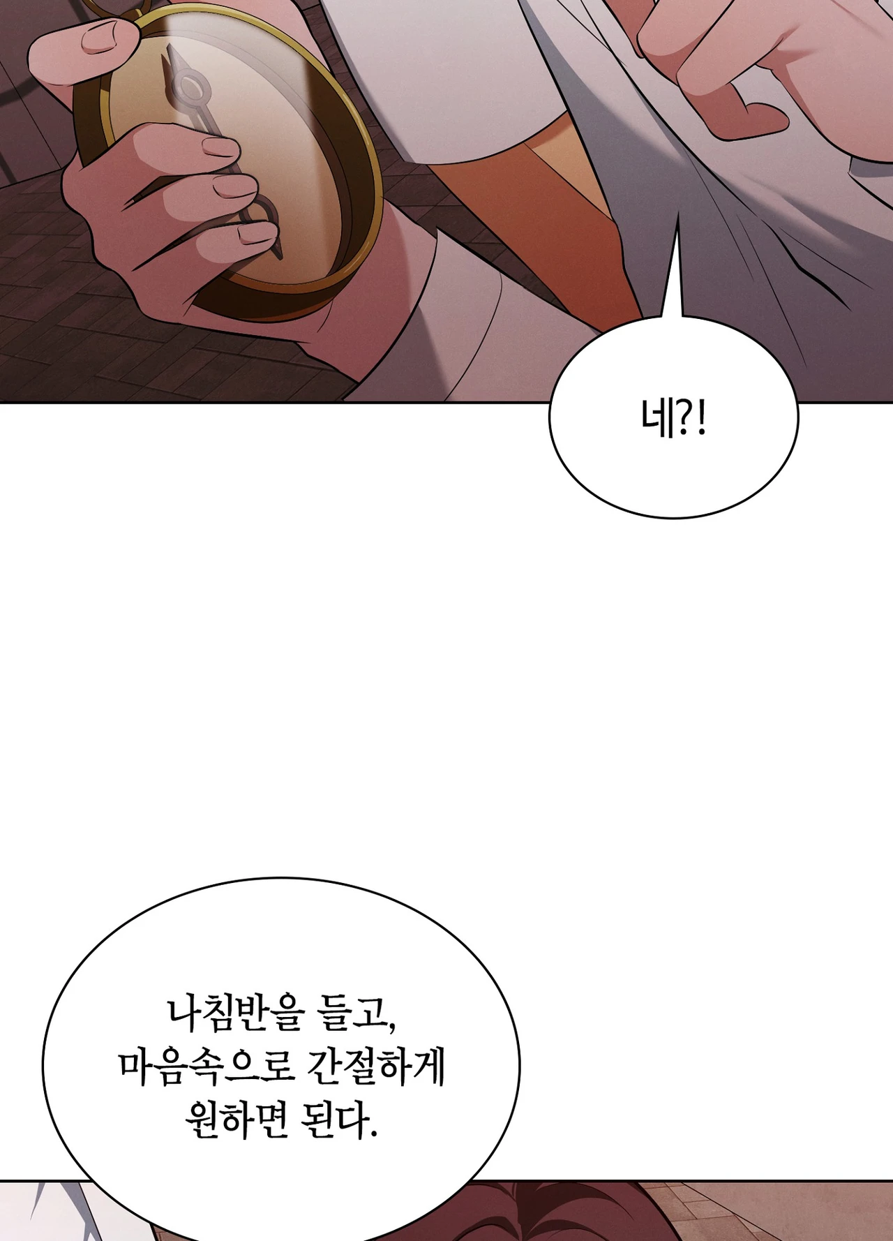 Sleeping World Raw Chapter 24 - Page 20