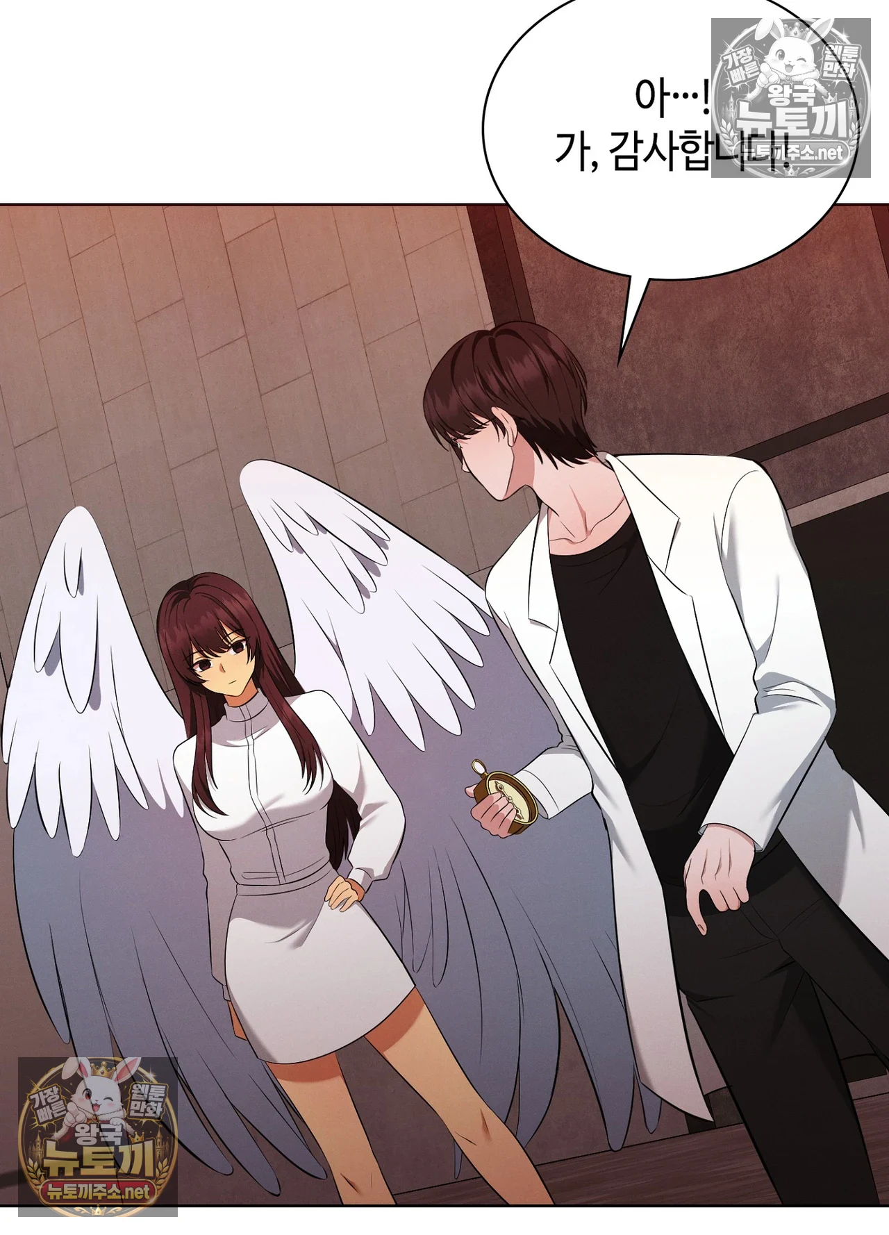 Sleeping World Raw Chapter 24 - Page 22