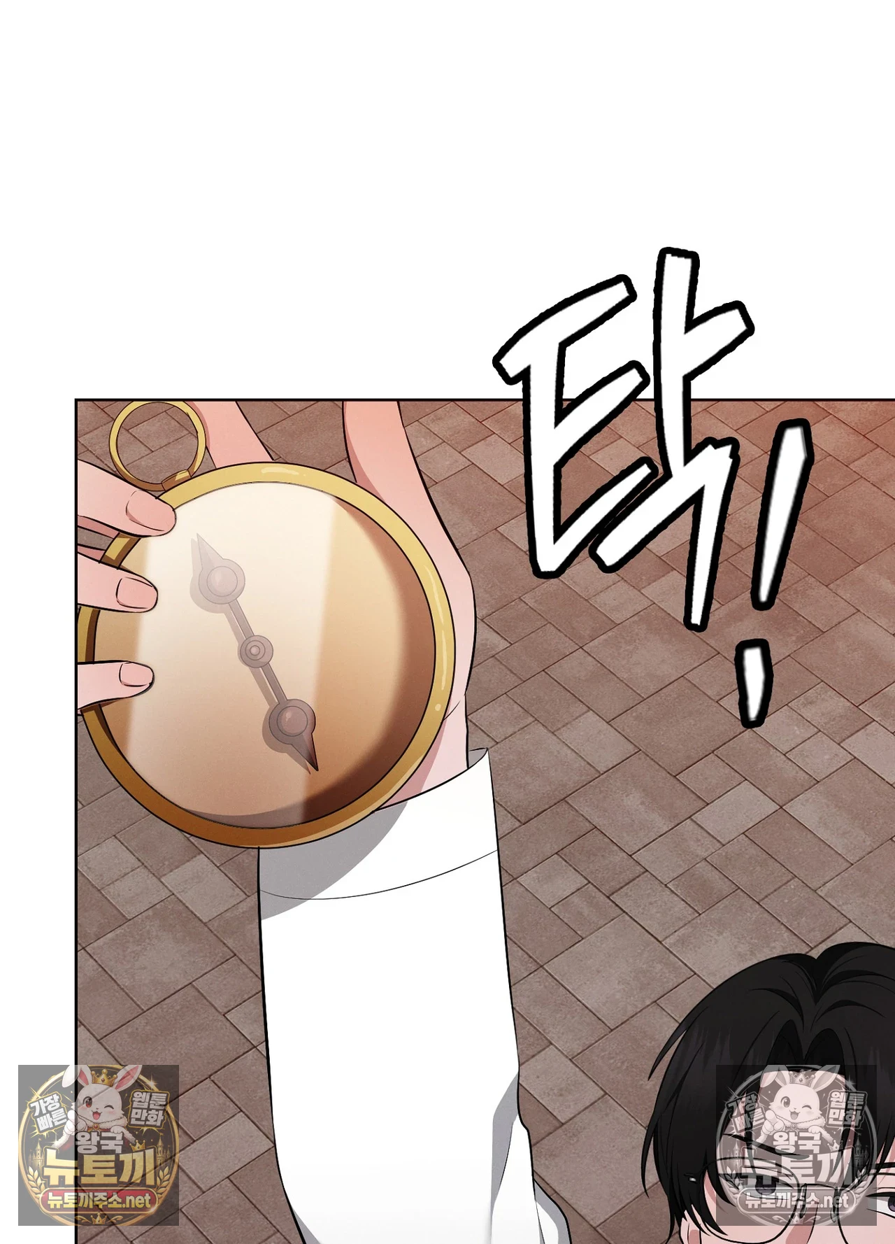 Sleeping World Raw Chapter 24 - Page 3