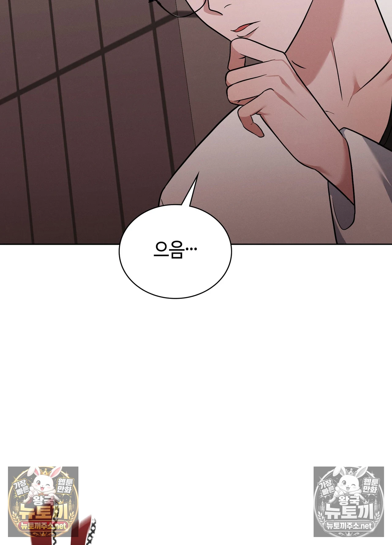 Sleeping World Raw Chapter 24 - Page 45