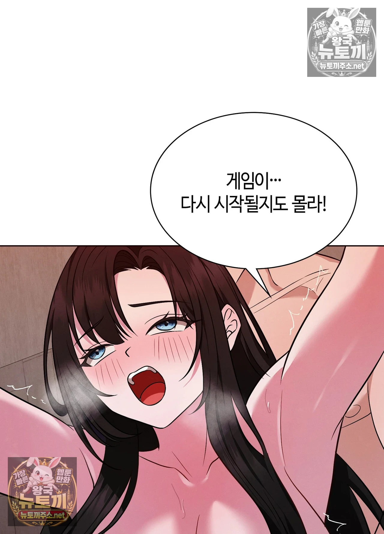 Sleeping World Raw Chapter 24 - Page 53