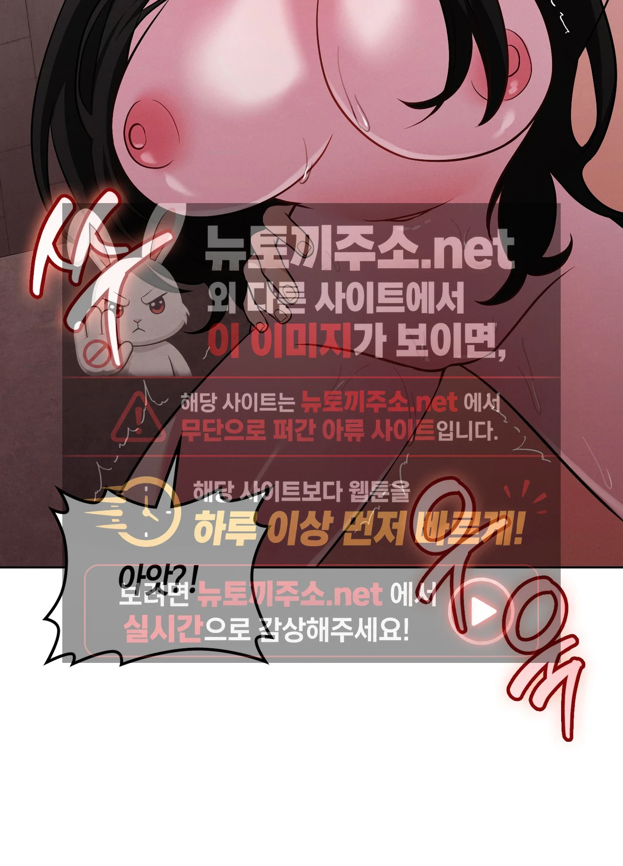 Sleeping World Raw Chapter 24 - Page 54