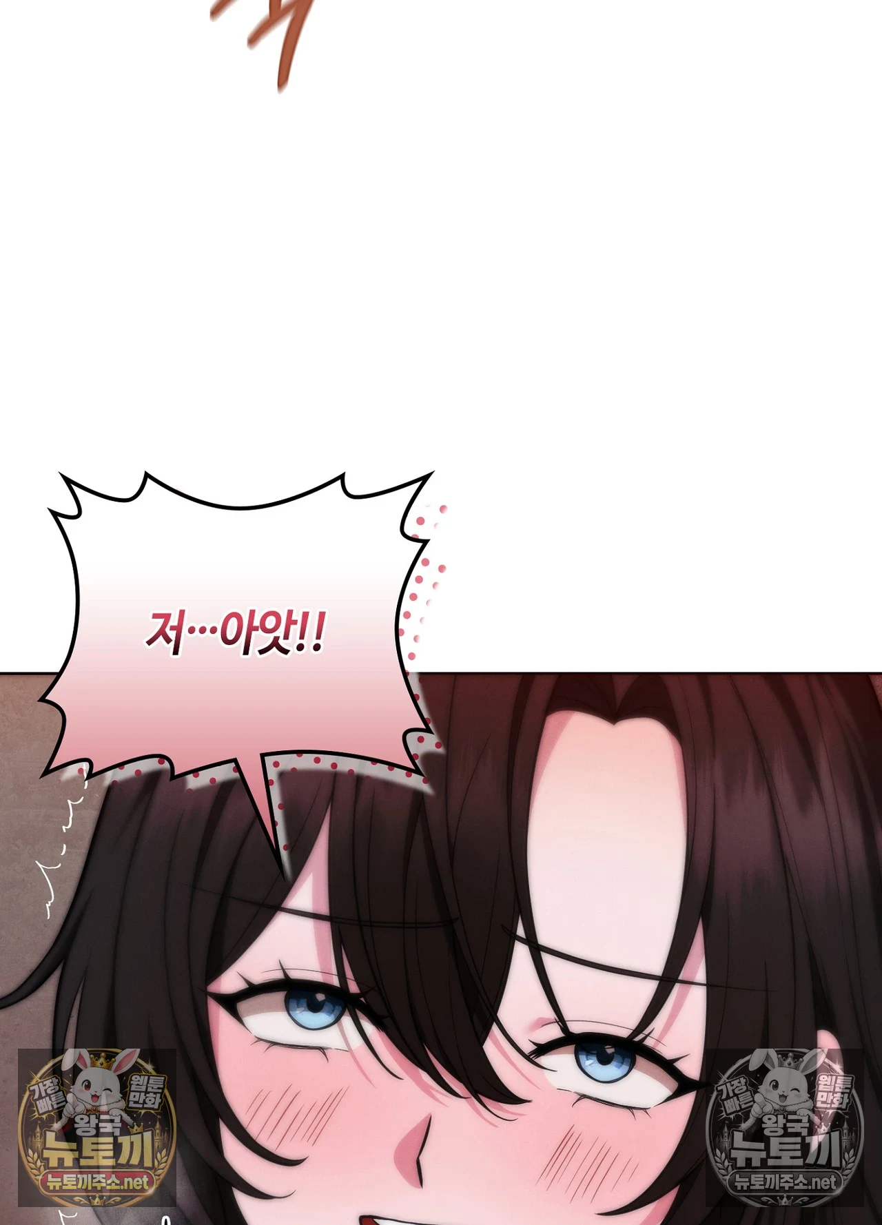 Sleeping World Raw Chapter 24 - Page 62