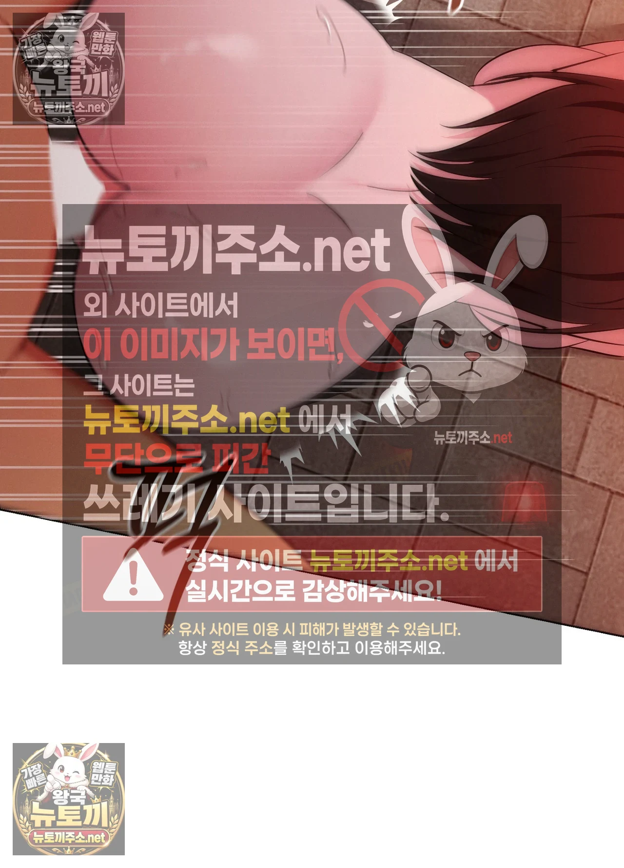 Sleeping World Raw Chapter 24 - Page 7