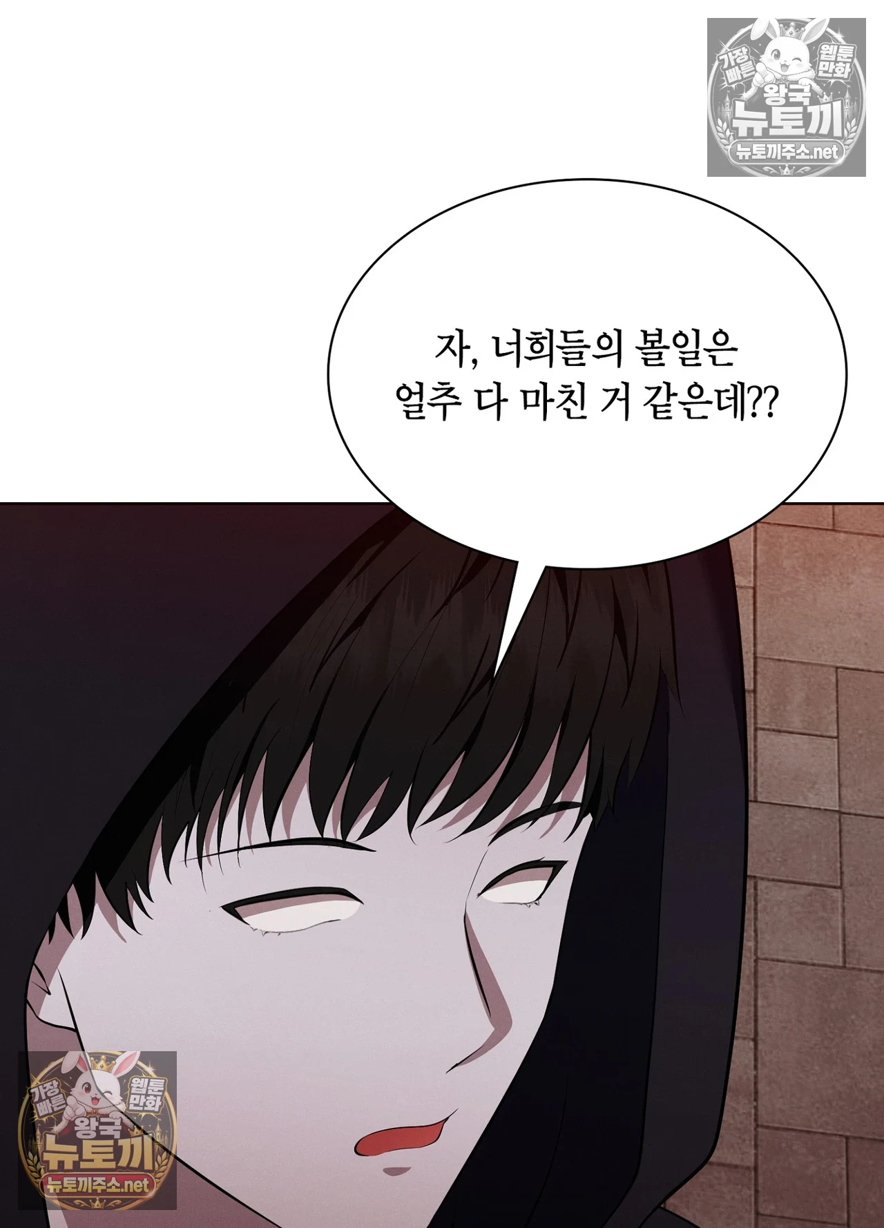 Sleeping World Raw Chapter 24 - Page 73
