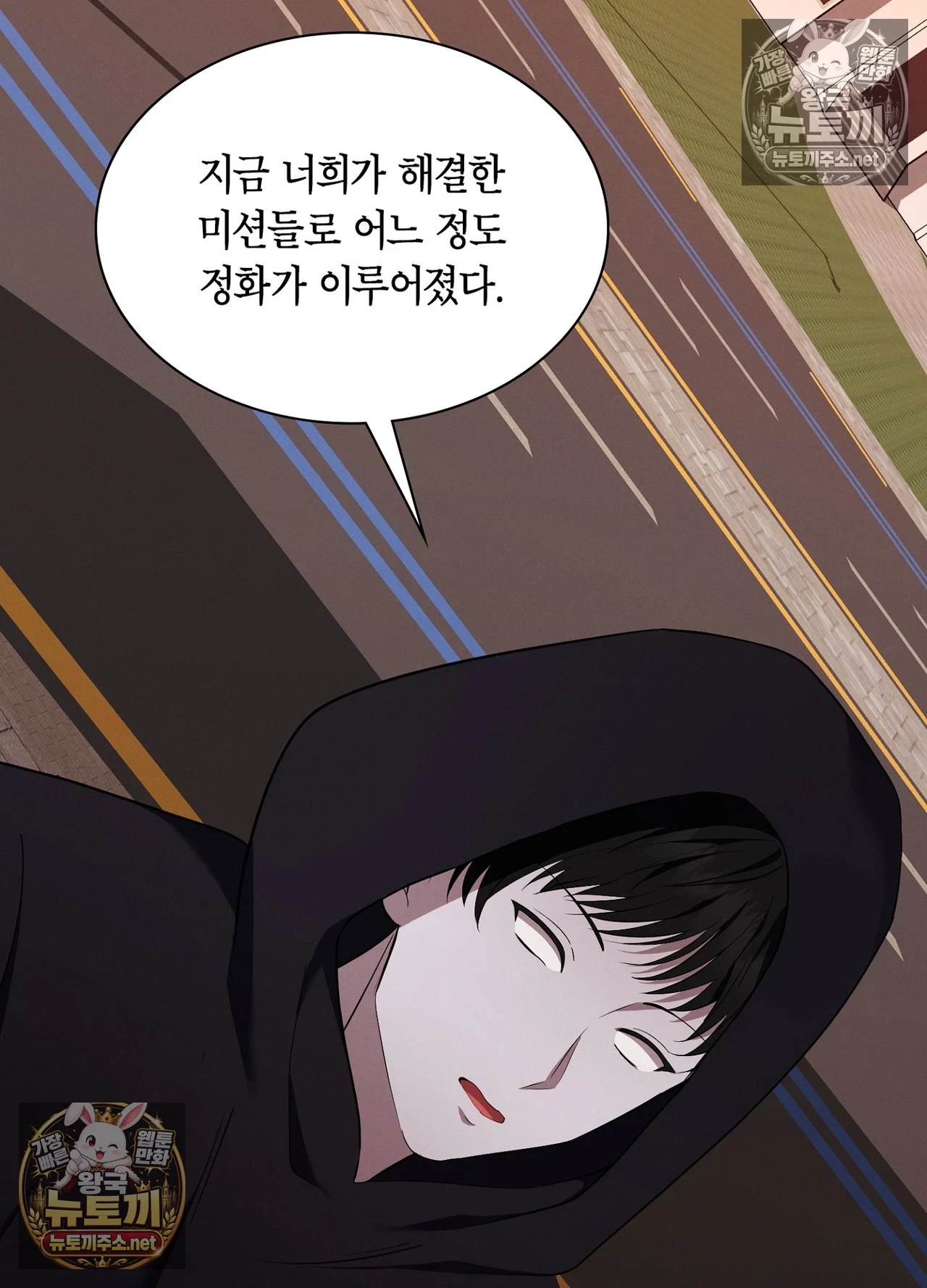 Sleeping World Raw Chapter 24 - Page 79
