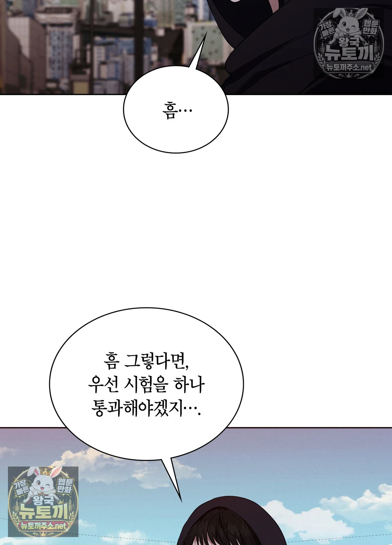 Sleeping World Raw Chapter 24 - Page 91