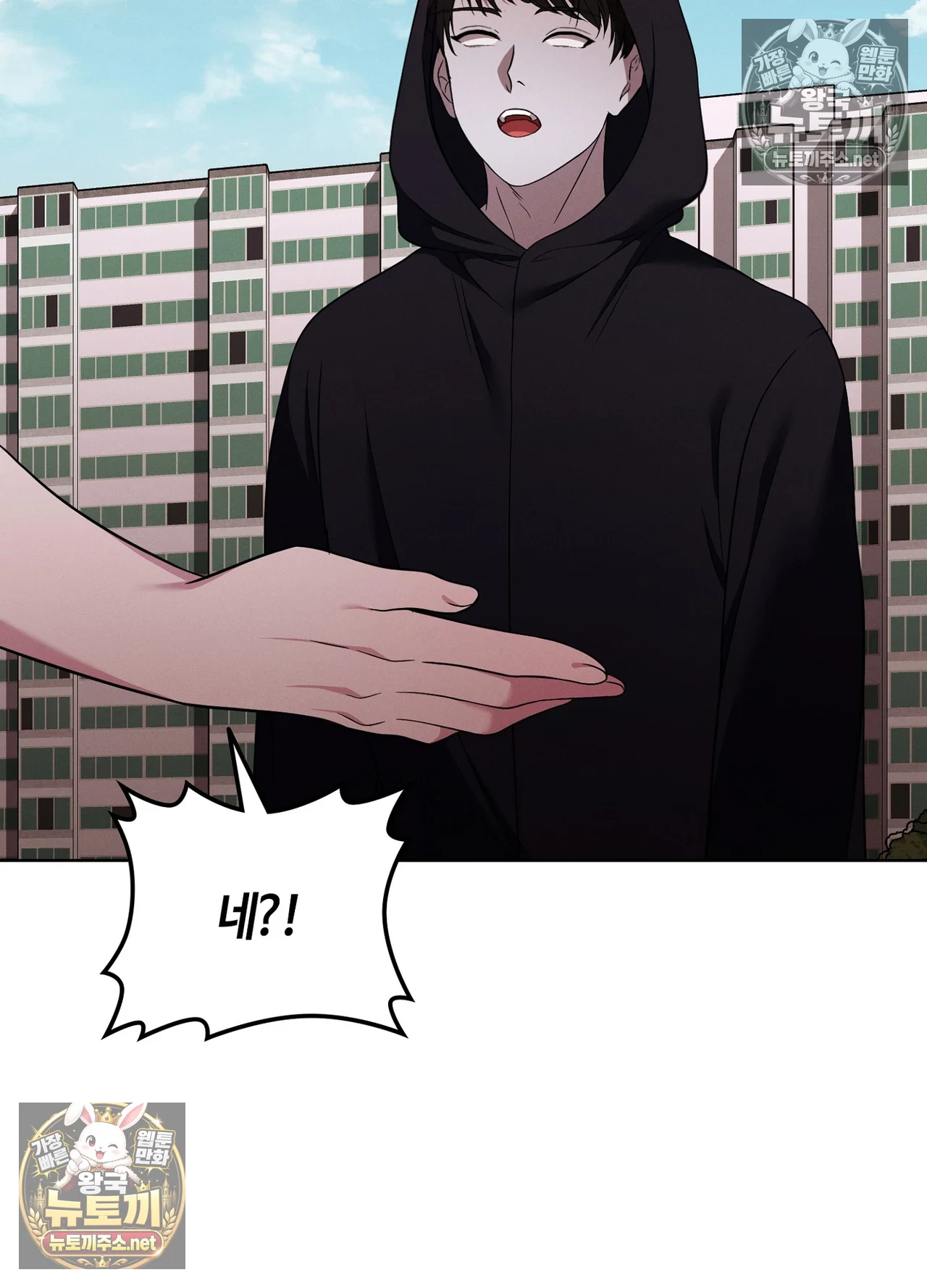 Sleeping World Raw Chapter 24 - Page 92