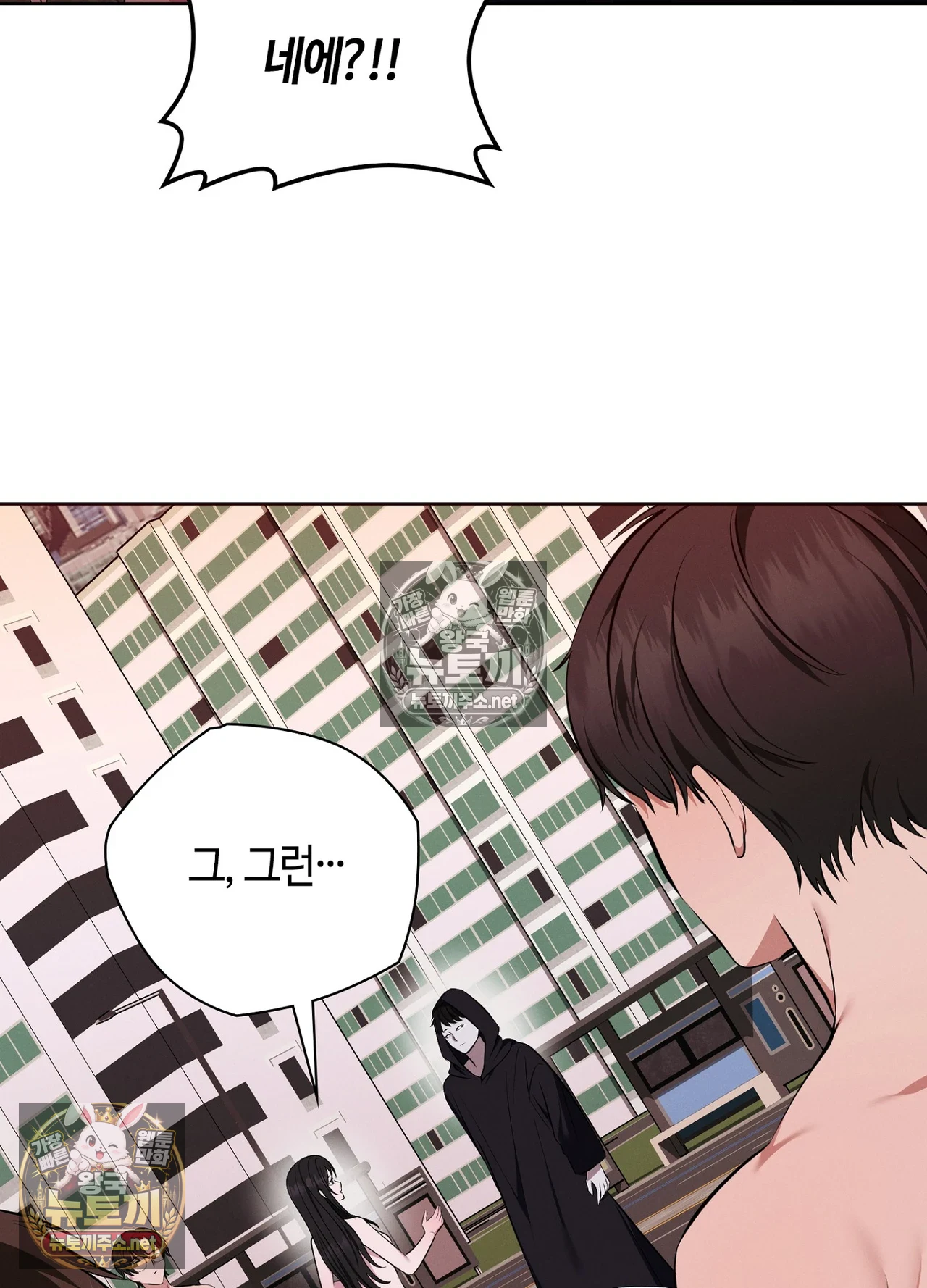 Sleeping World Raw Chapter 24 - Page 94