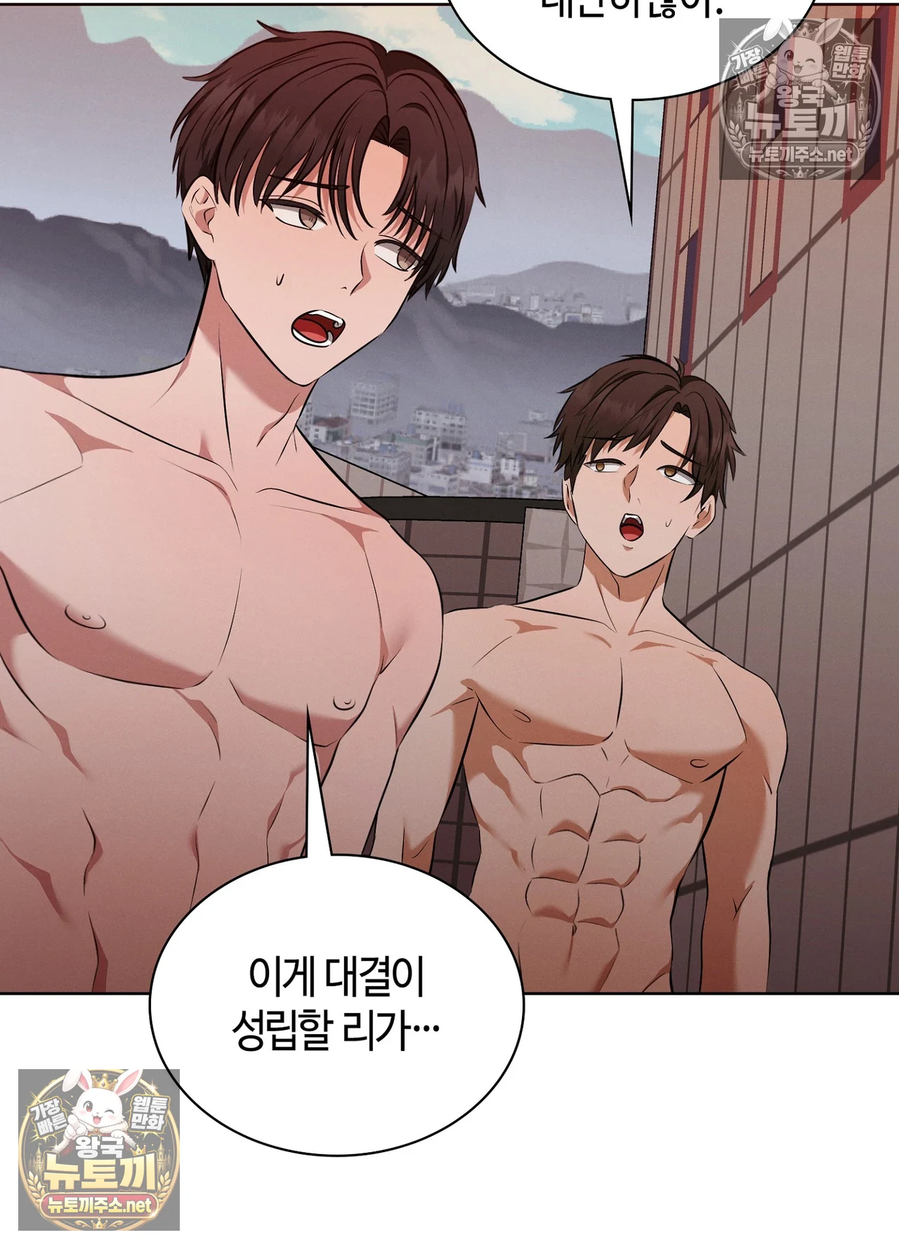 Sleeping World Raw Chapter 24 - Page 96