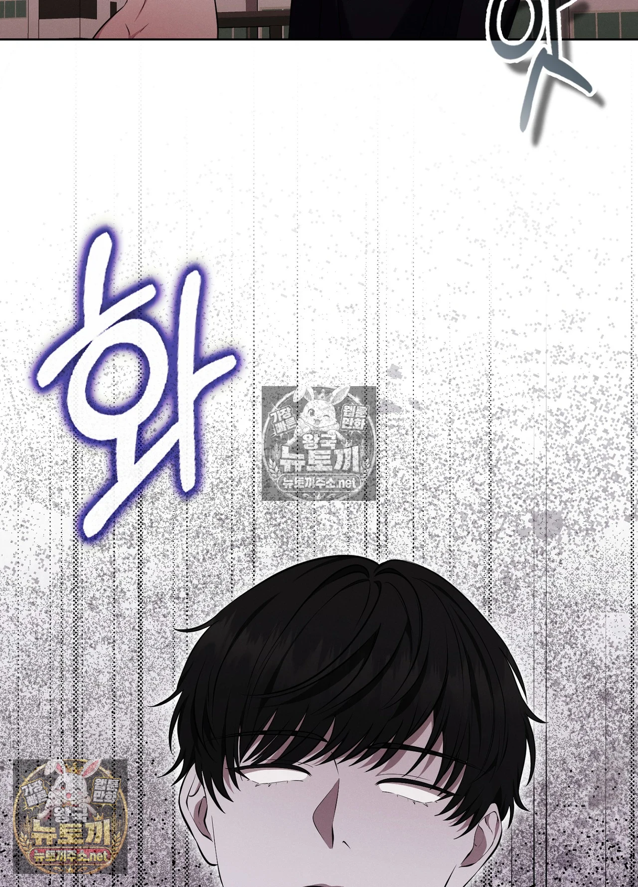 Sleeping World Raw Chapter 24 - Page 98