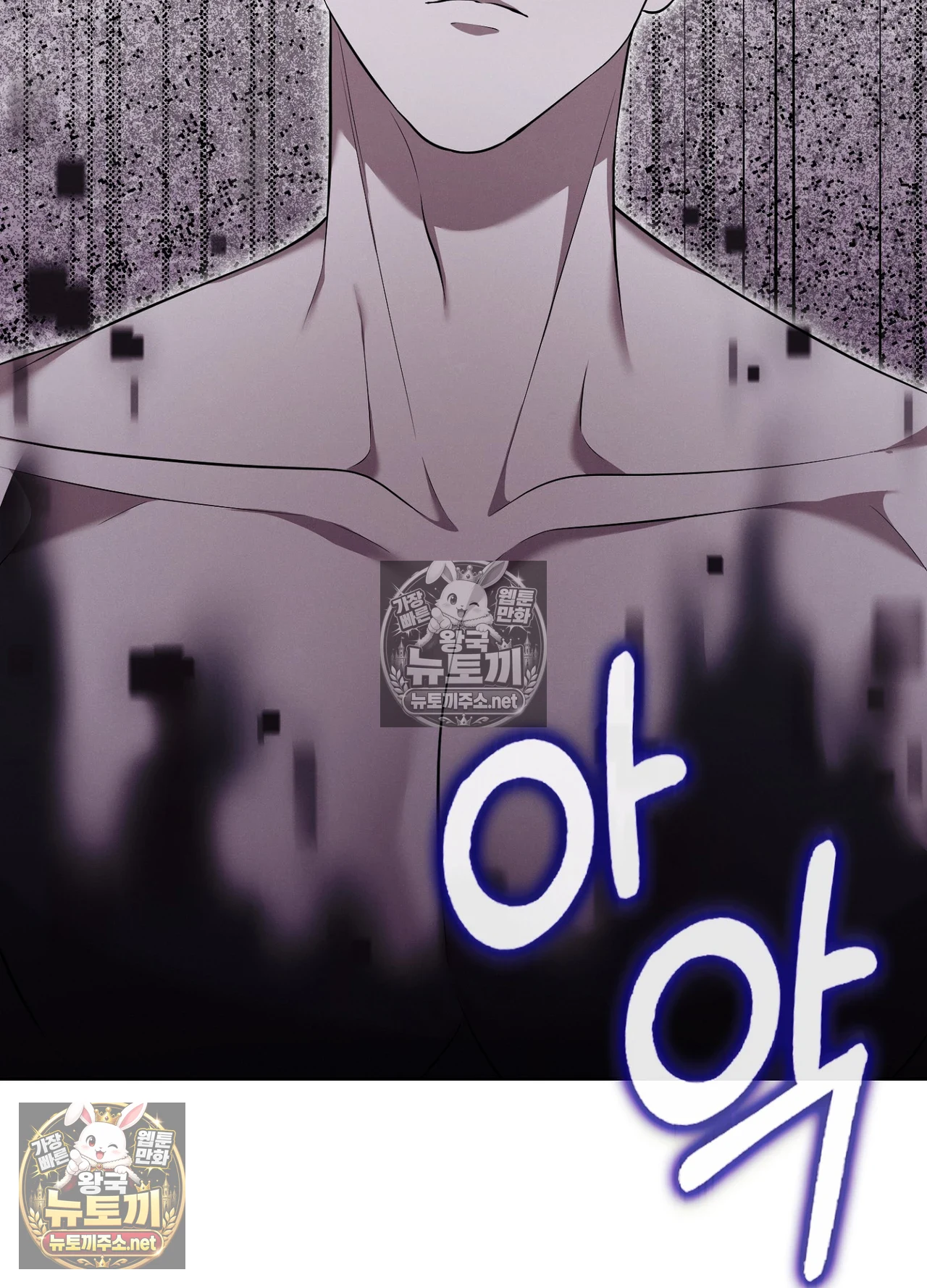 Sleeping World Raw Chapter 24 - Page 99