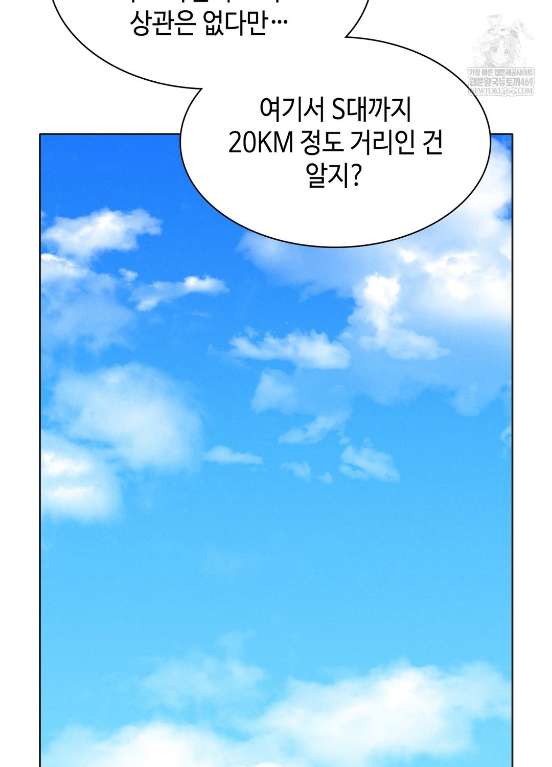 Sleeping World Raw Chapter 3 - Page 35