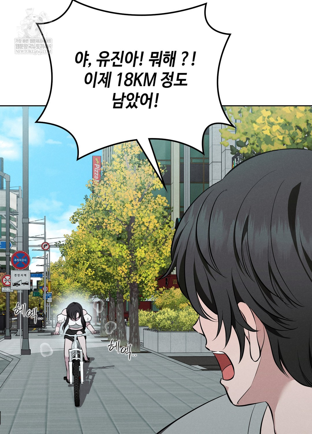 Sleeping World Raw Chapter 3 - Page 42