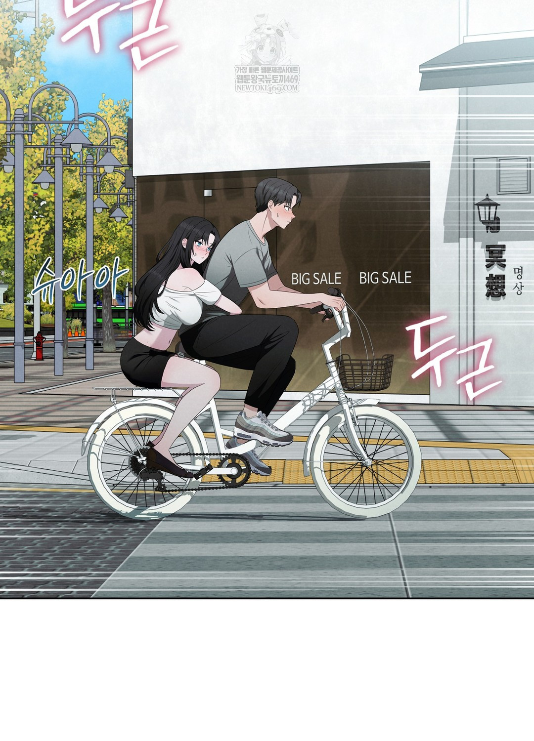 Sleeping World Raw Chapter 3 - Page 58