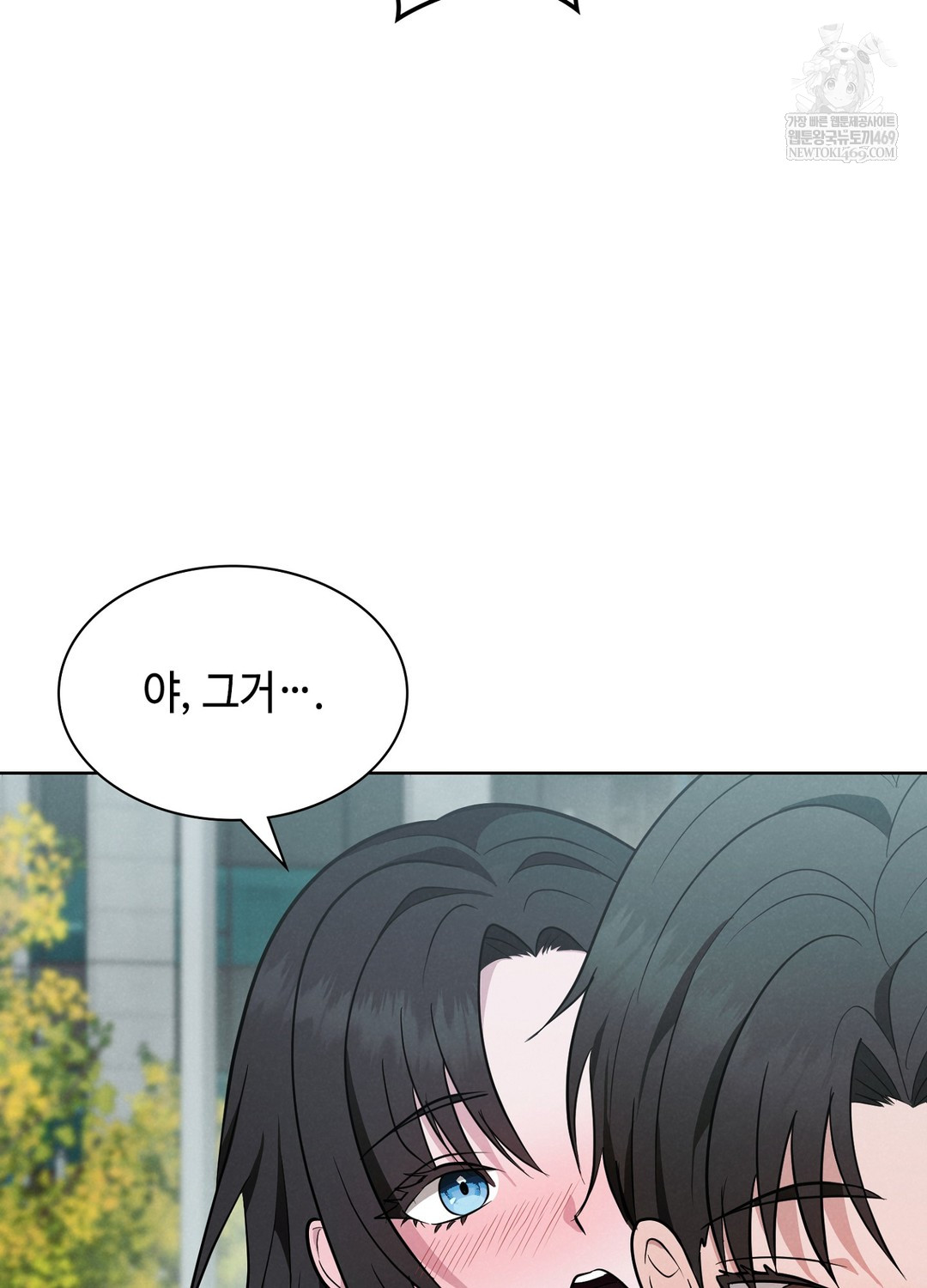 Sleeping World Raw Chapter 3 - Page 63