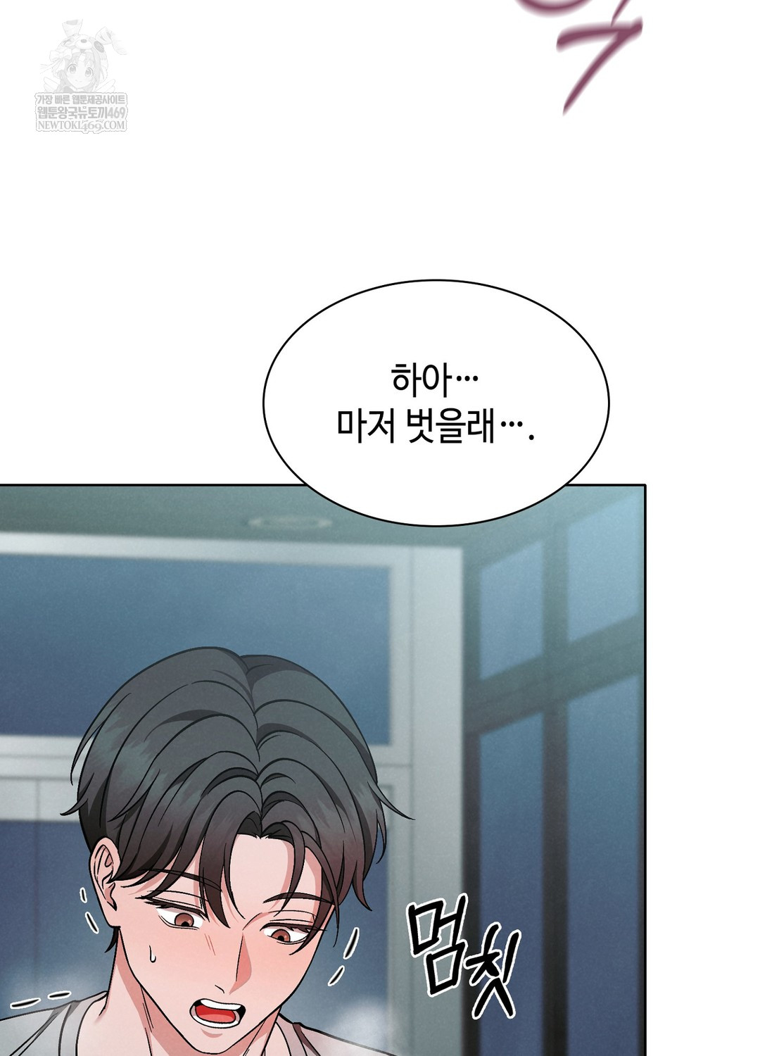 Sleeping World Raw Chapter 3 - Page 74