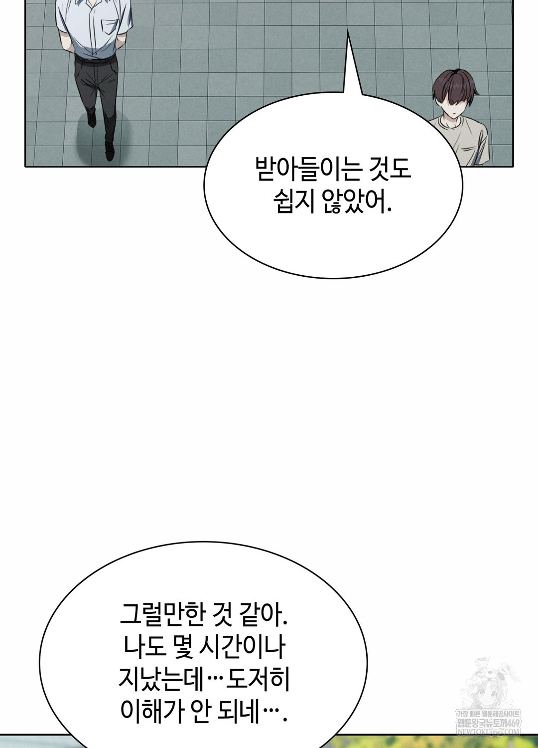 Sleeping World Raw Chapter 3 - Page 8