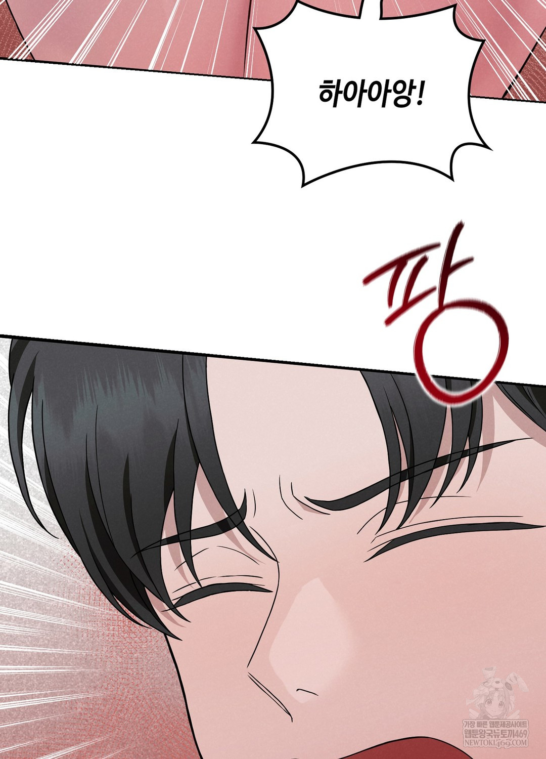 Sleeping World Raw Chapter 3 - Page 85