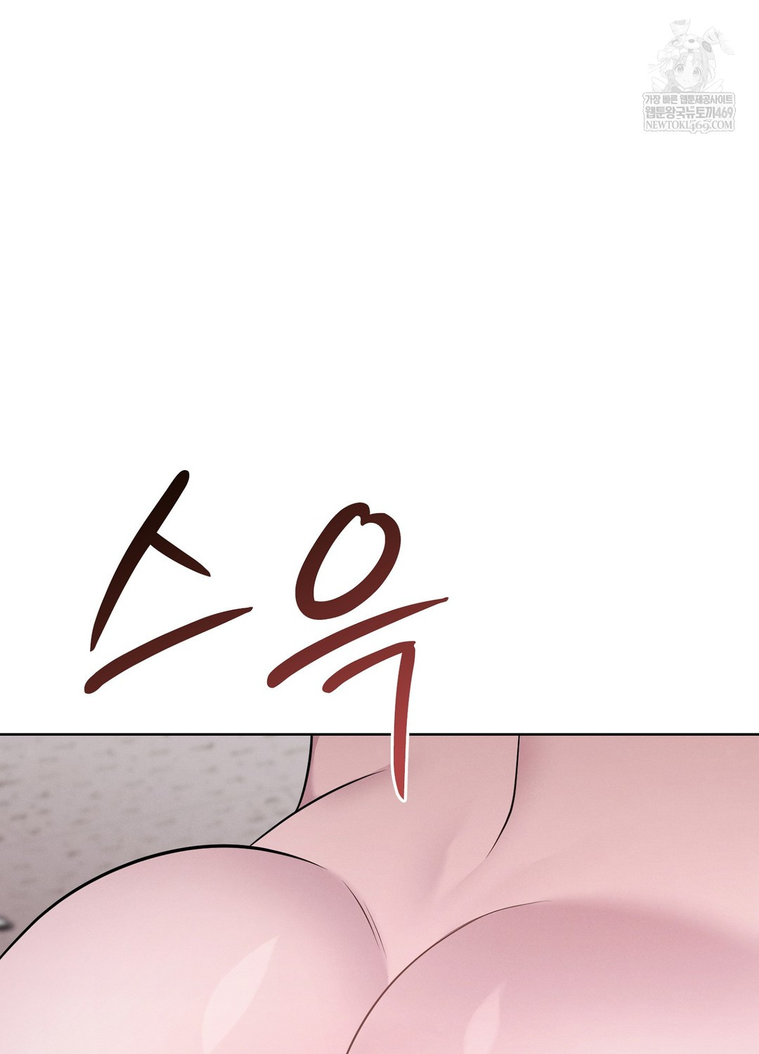 Sleeping World Raw Chapter 4 - Page 41