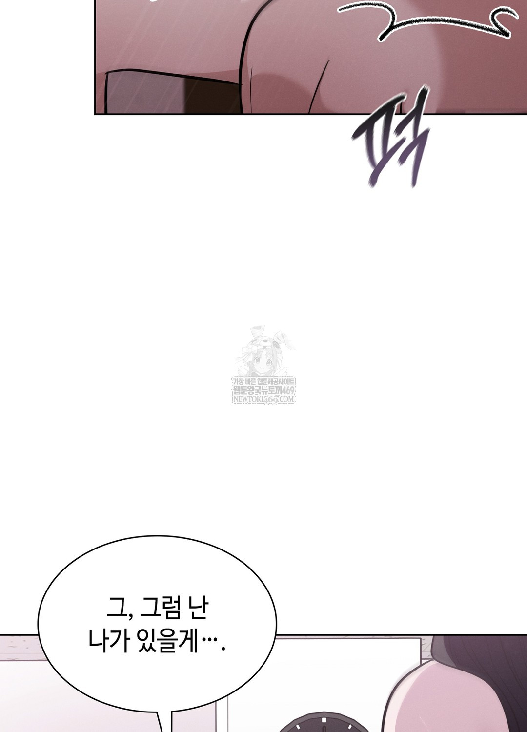 Sleeping World Raw Chapter 4 - Page 49