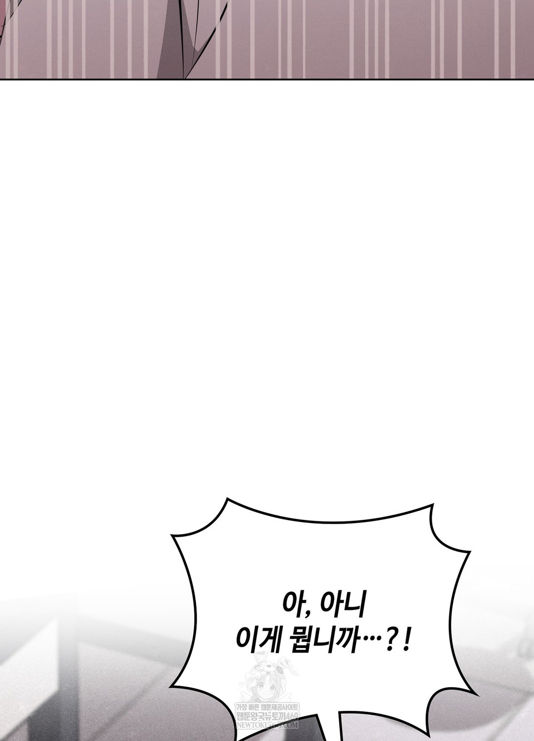 Sleeping World Raw Chapter 4 - Page 60