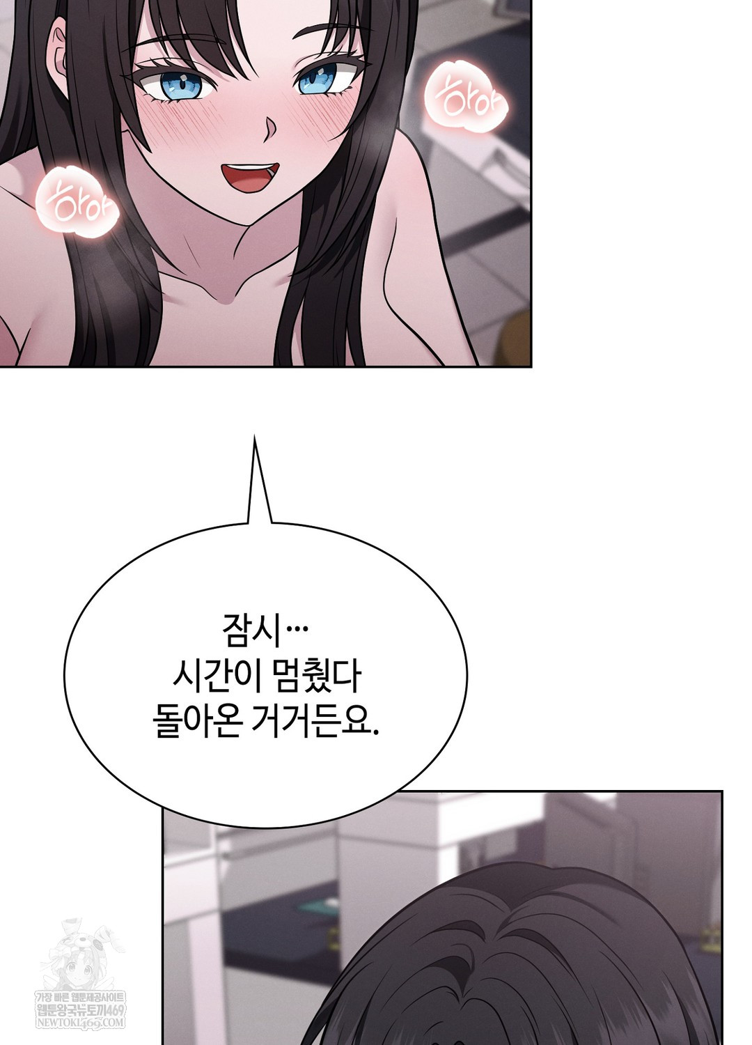 Sleeping World Raw Chapter 4 - Page 67