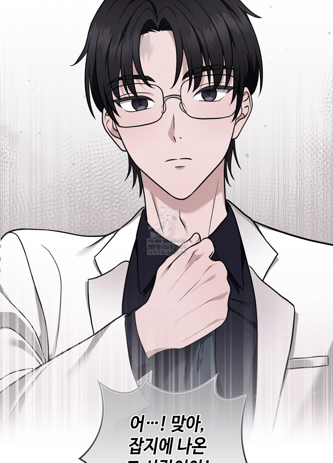 Sleeping World Raw Chapter 4 - Page 7