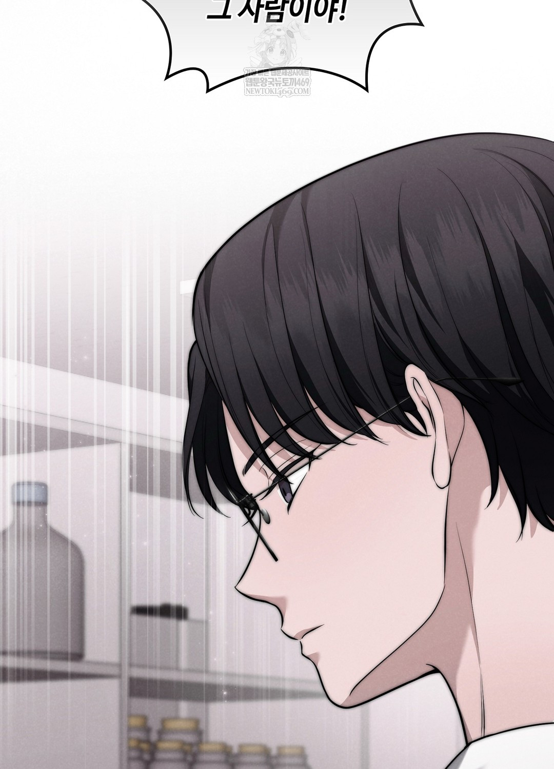 Sleeping World Raw Chapter 4 - Page 8