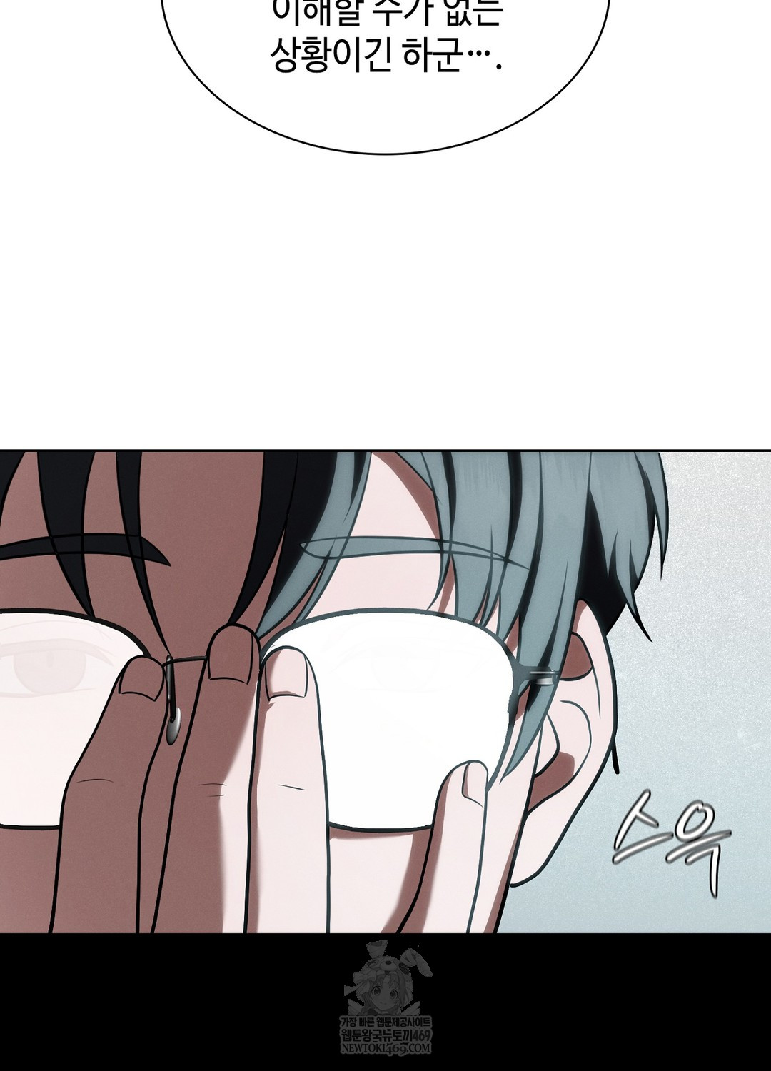 Sleeping World Raw Chapter 4 - Page 81