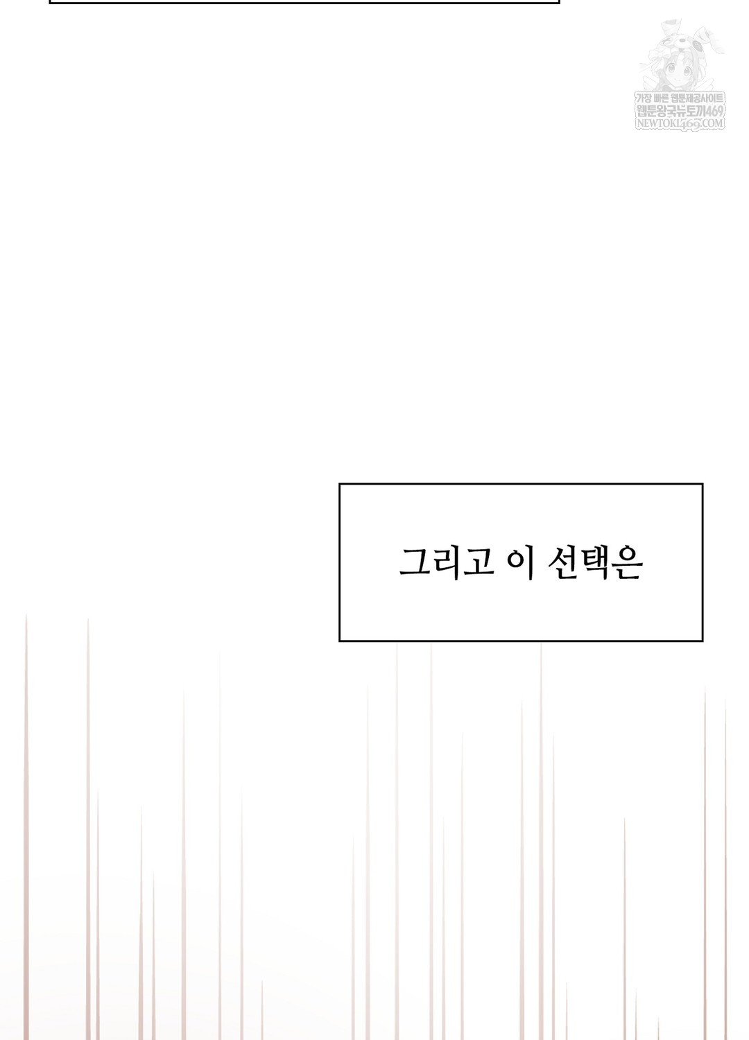 Sleeping World Raw Chapter 4 - Page 93