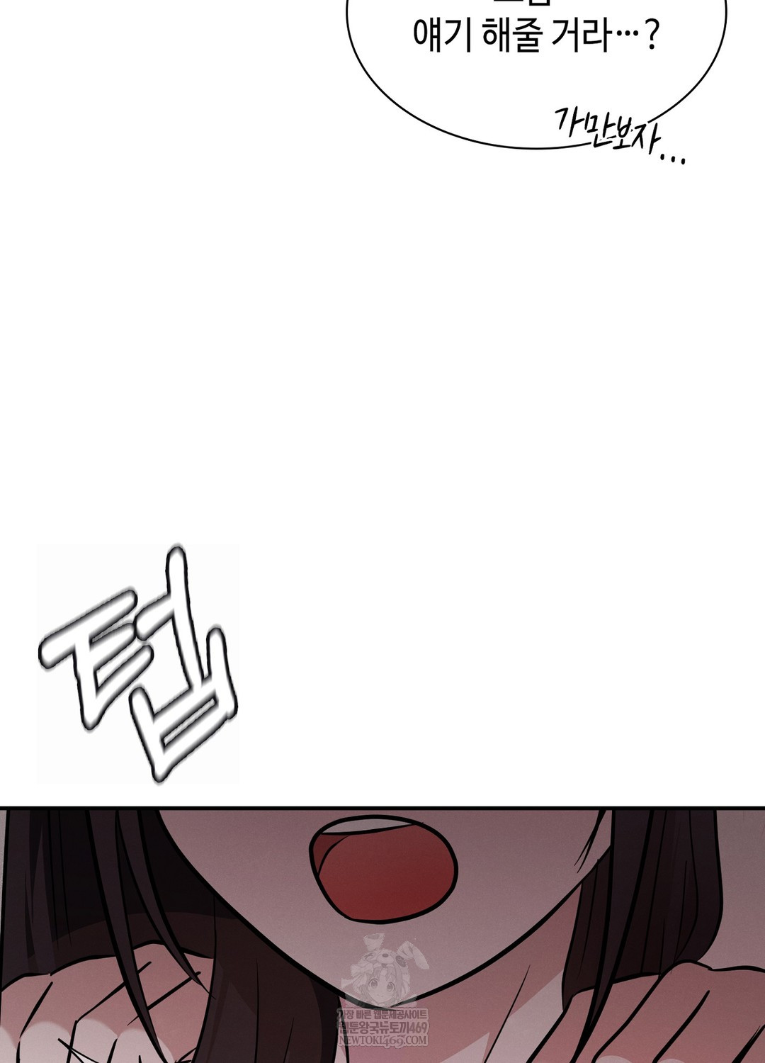 Sleeping World Raw Chapter 5 - Page 18