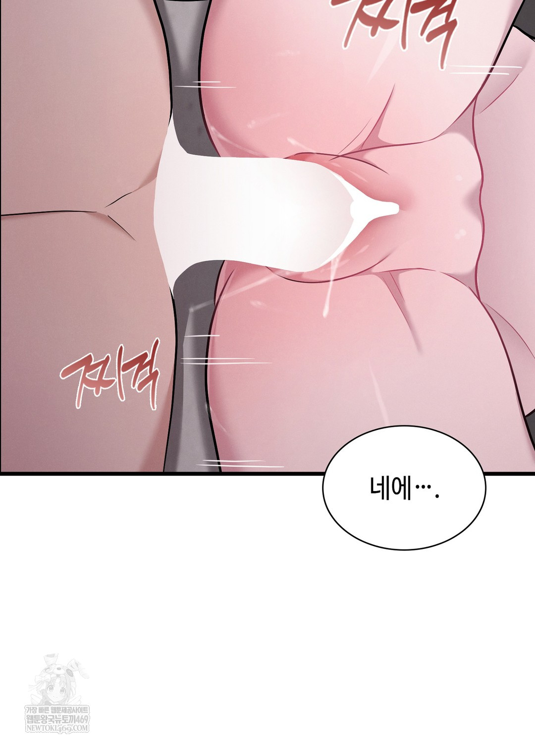 Sleeping World Raw Chapter 5 - Page 37