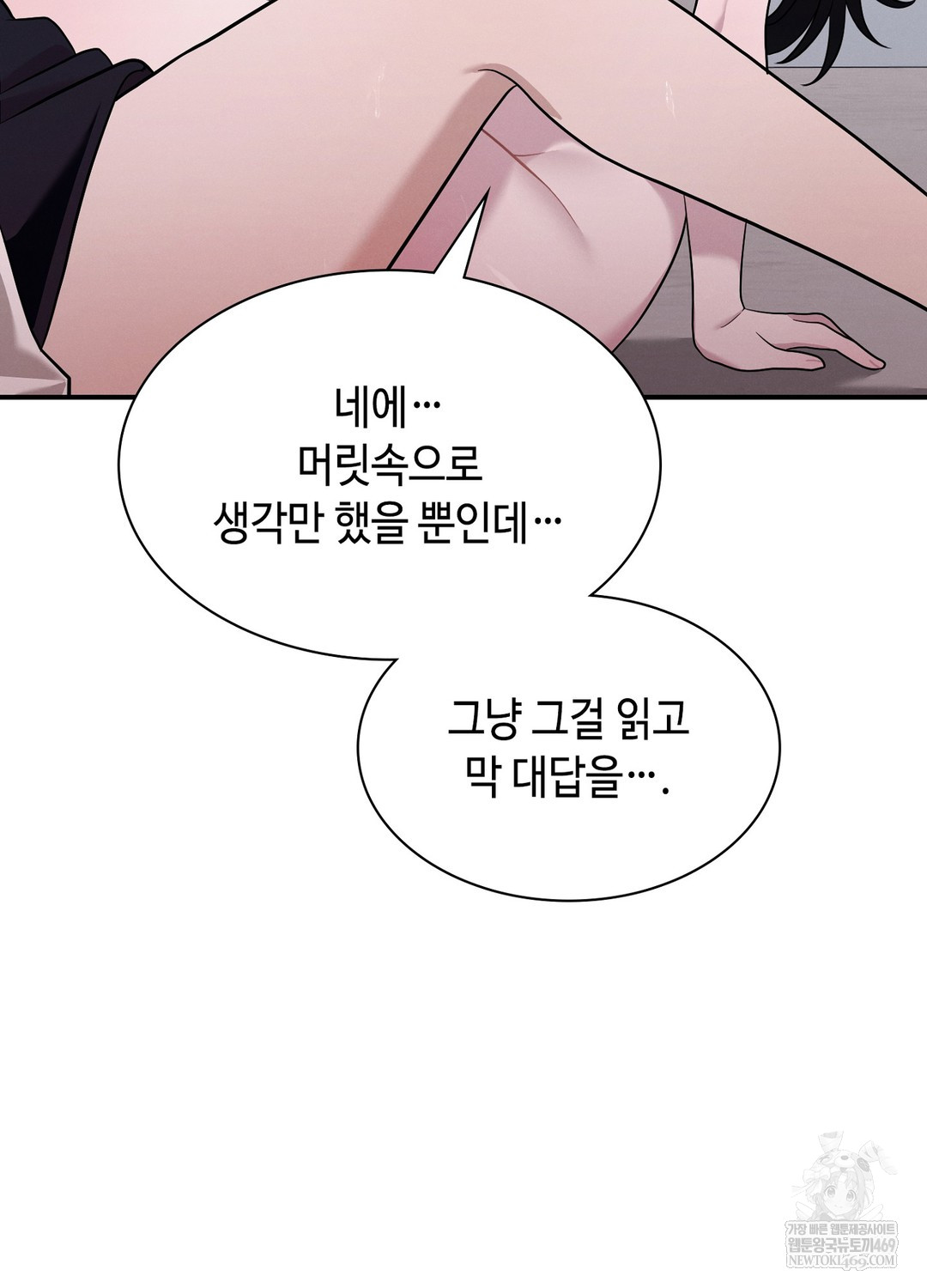 Sleeping World Raw Chapter 5 - Page 39